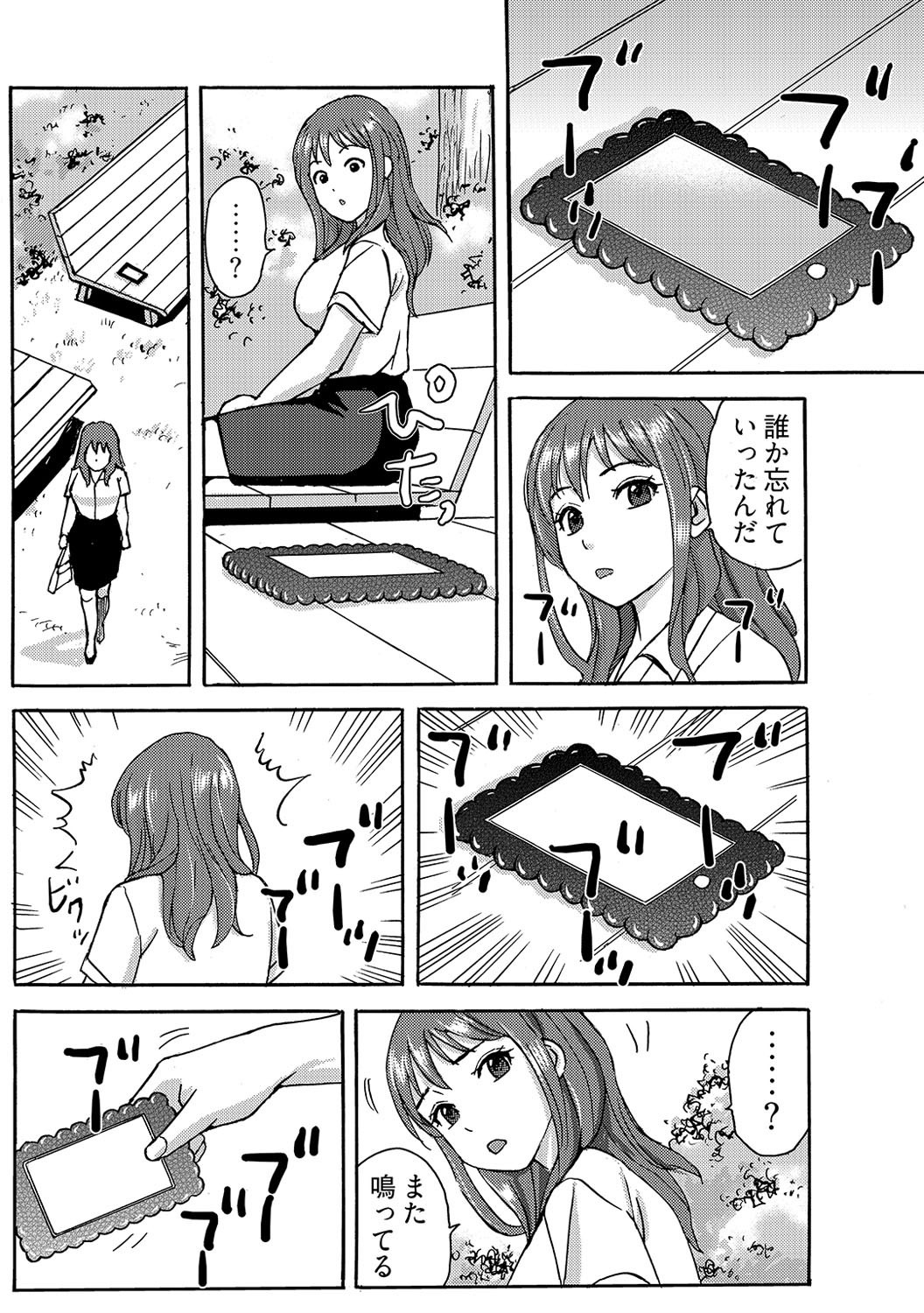 ヤレちゃう！絶倫アプリ -SNSで公開生調教された女 1巻 page 6 full