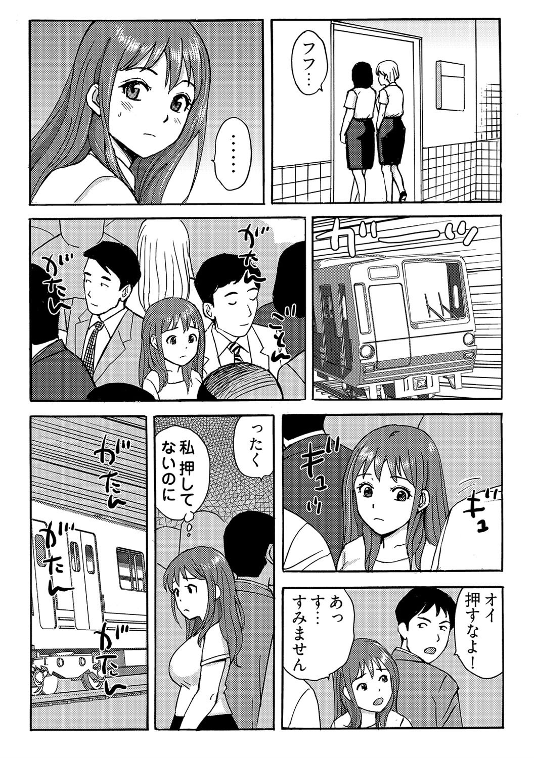 ヤレちゃう！絶倫アプリ -SNSで公開生調教された女 1巻 page 9 full