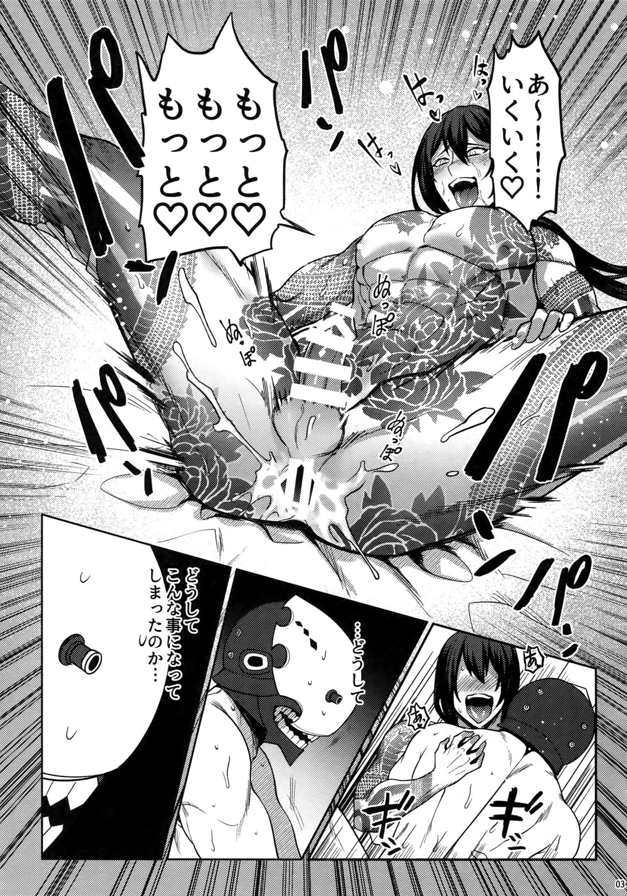 Shishiruirui page 2 full