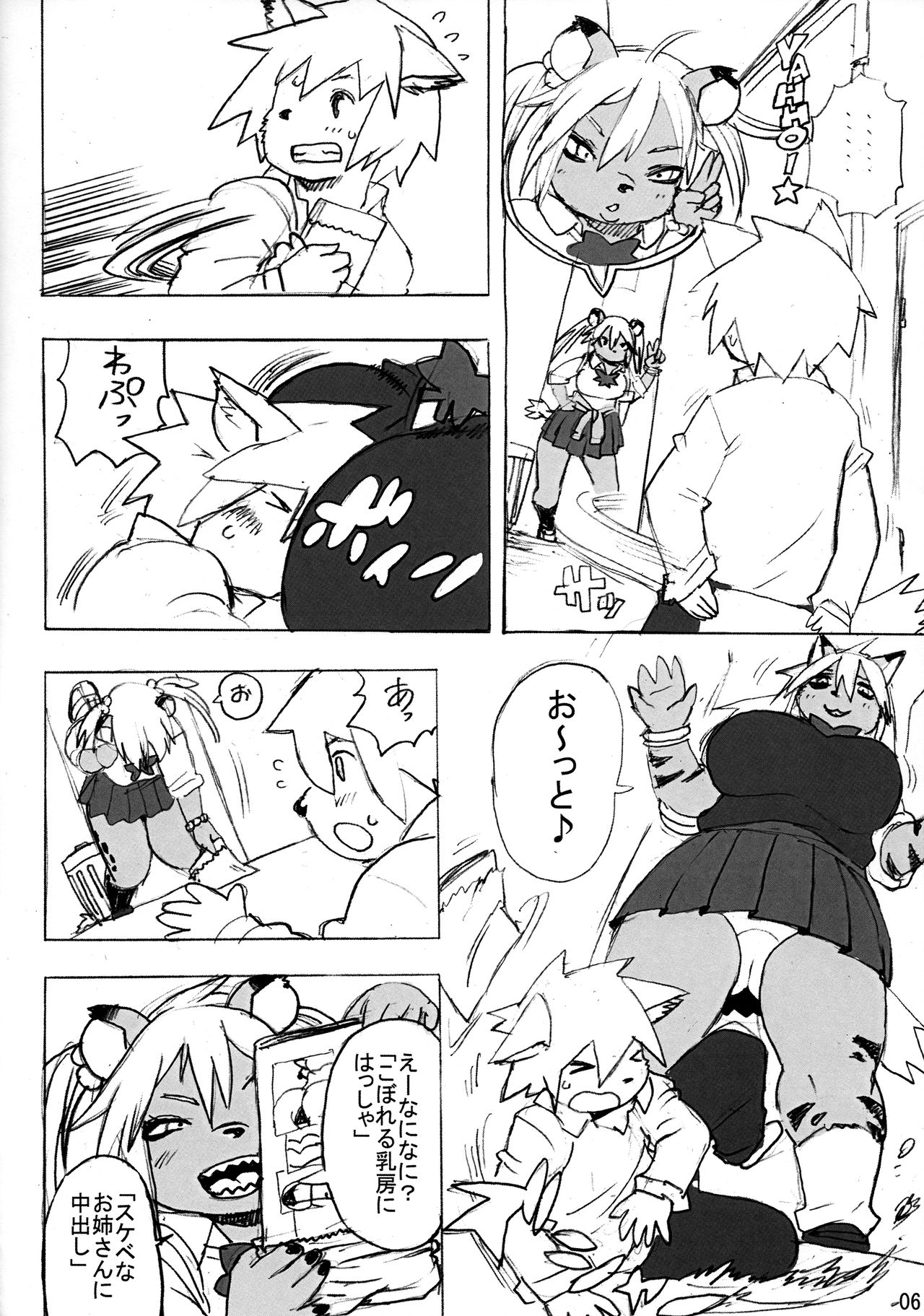 Hyena JK Doutei Hunting One Two page 7 full