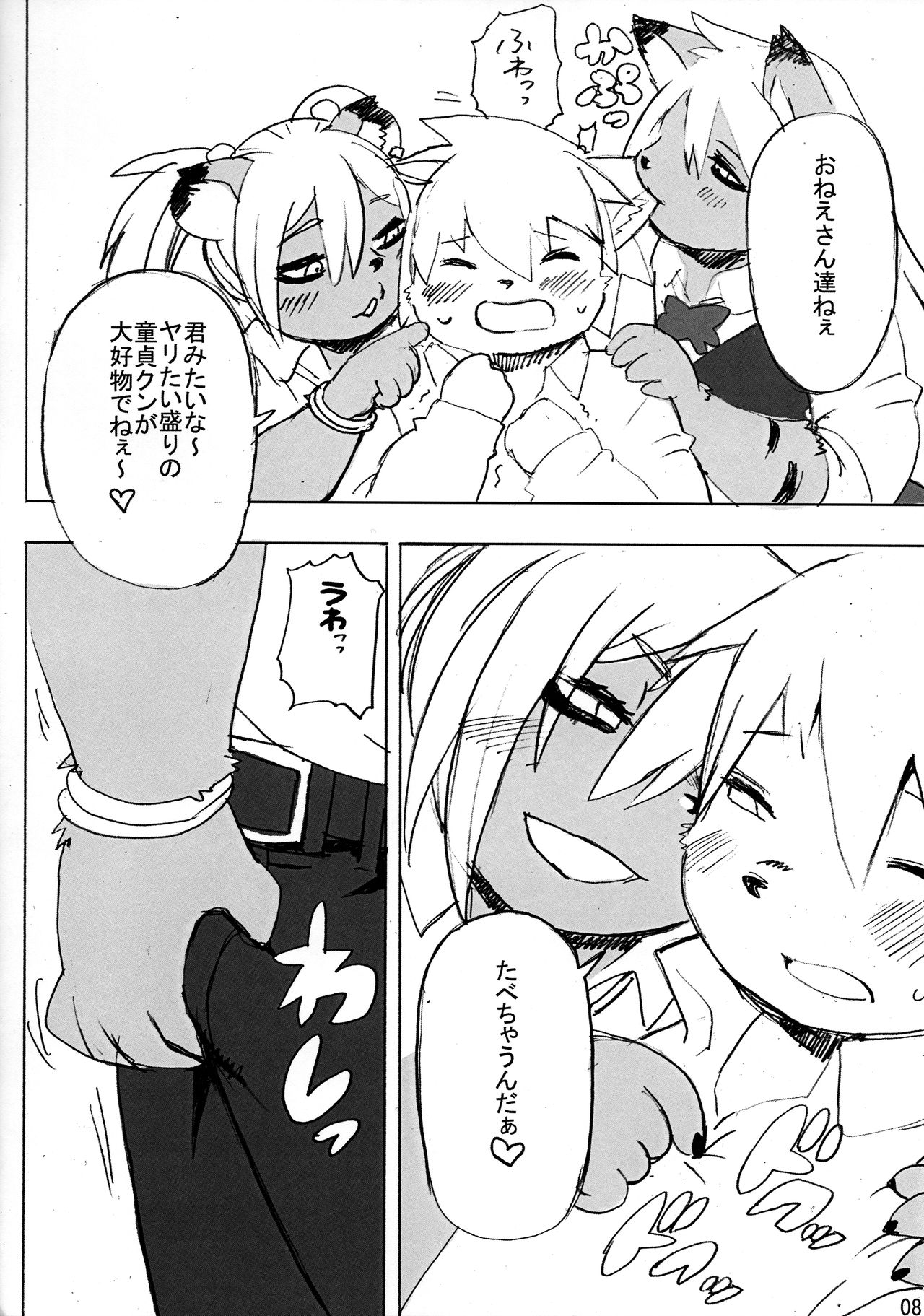 Hyena JK Doutei Hunting One Two page 9 full