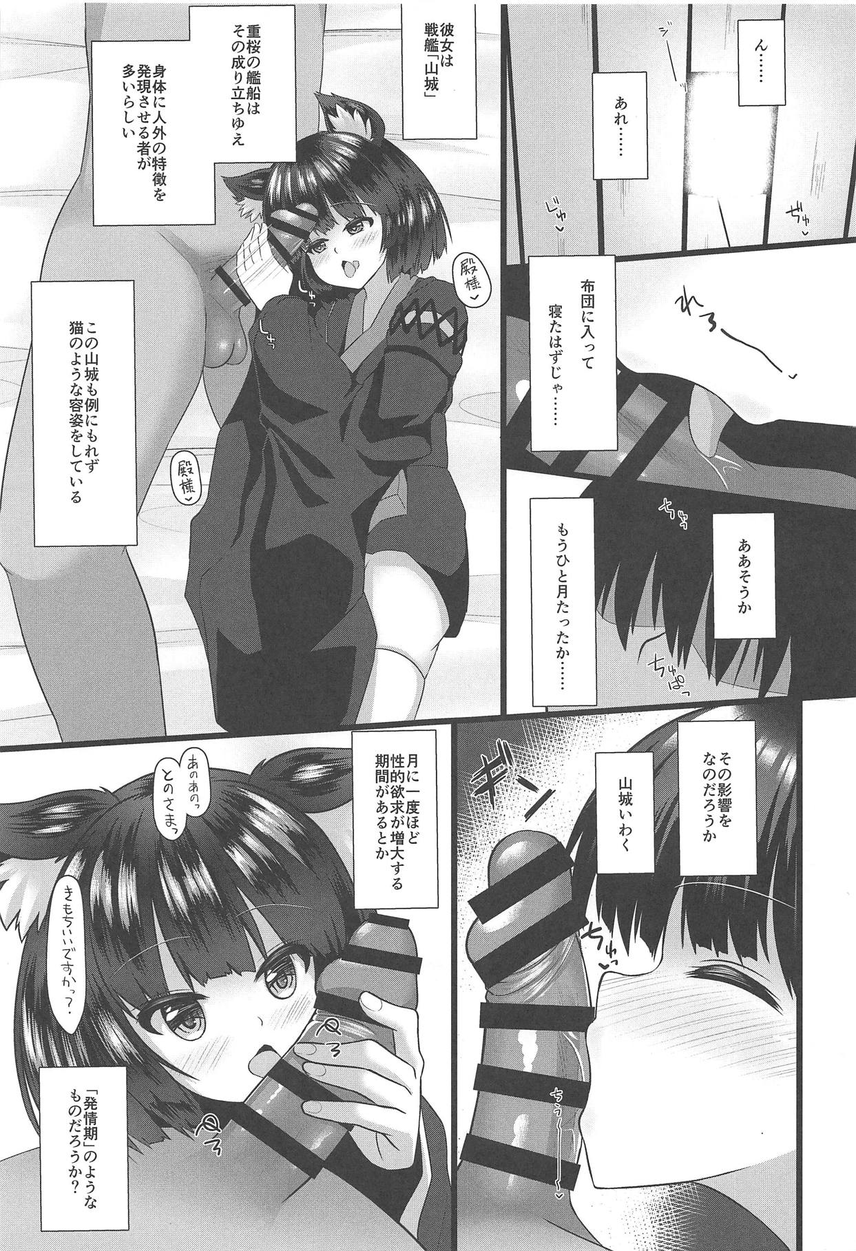 Hatsujou Yamashiro Seishorix page 2 full