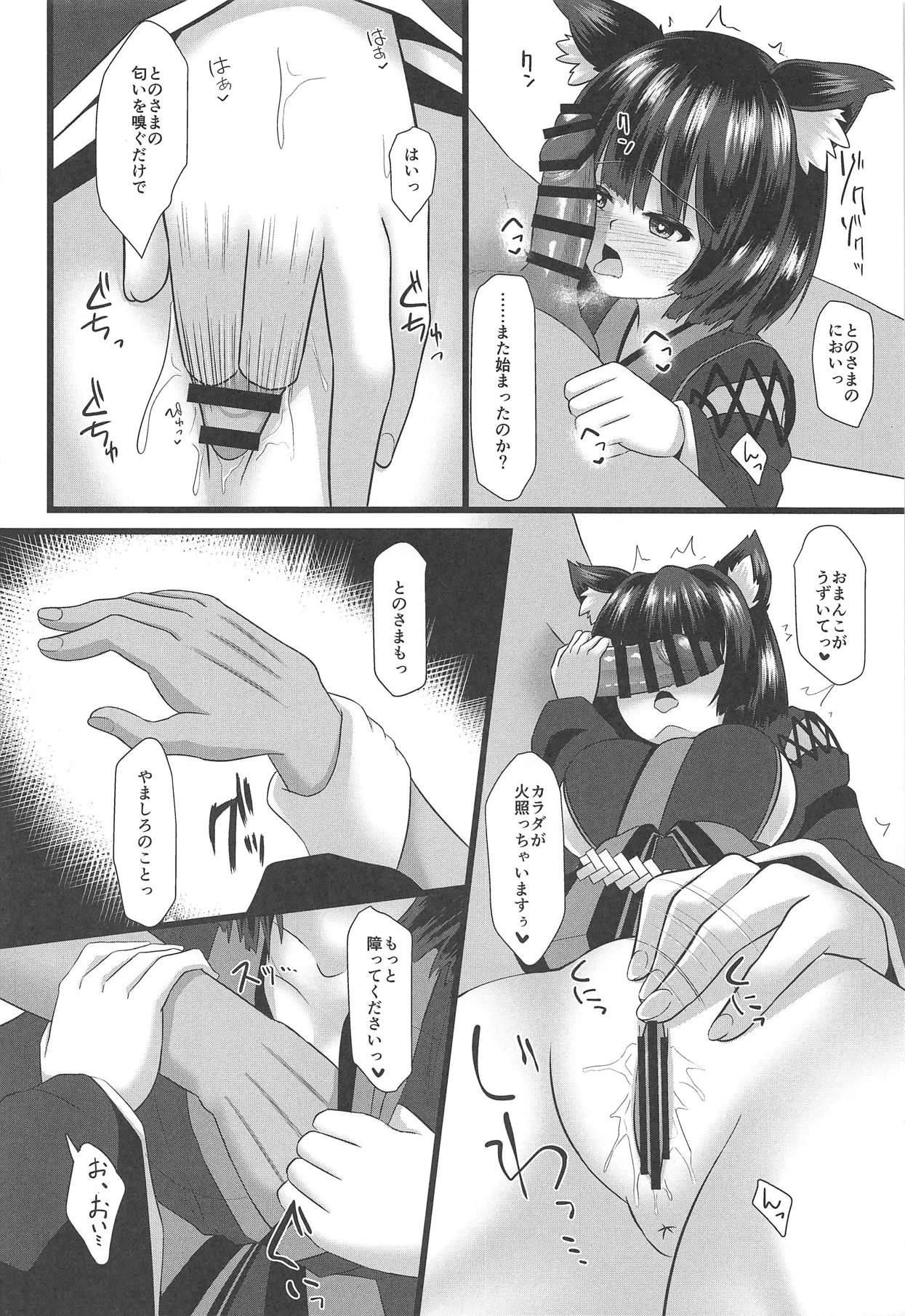 Hatsujou Yamashiro Seishorix page 3 full