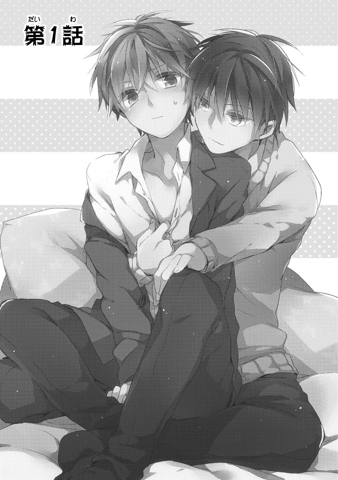 Danshiryou, Yoru no Sugoshi Kata page 4 full