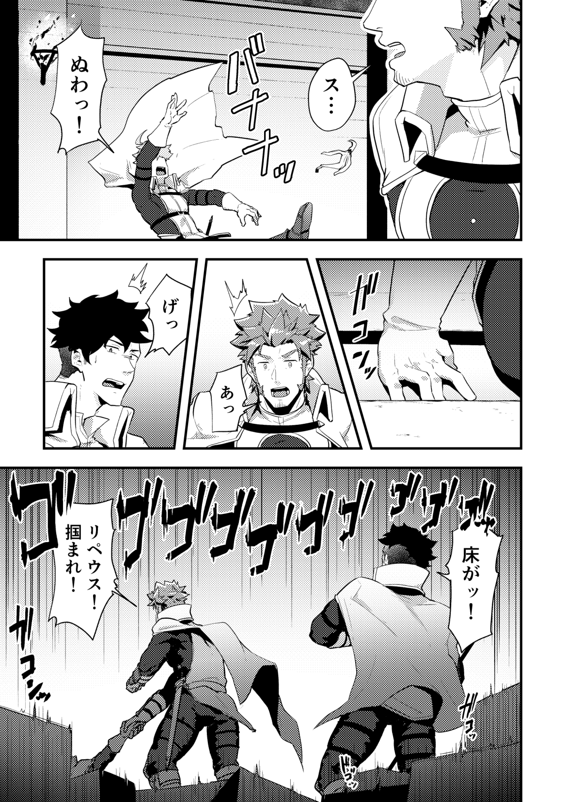 Isekai! 4 page 5 full