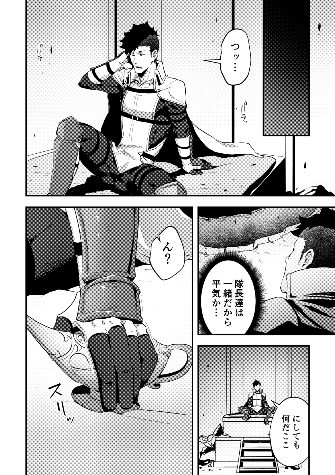 Isekai! 4 page 6 full