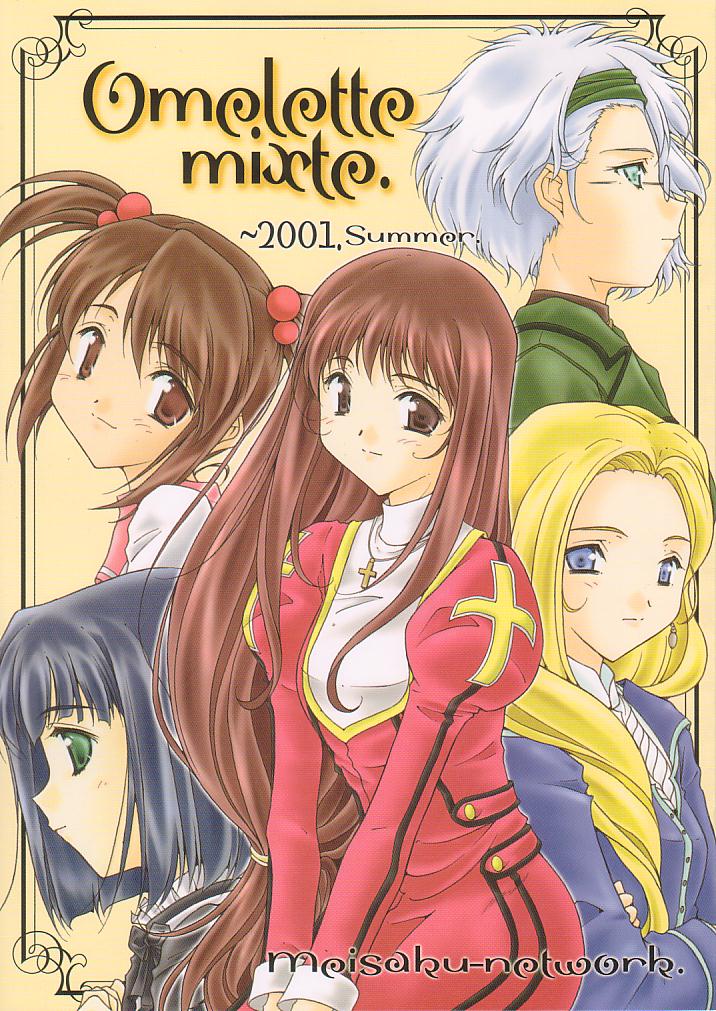 Omelette mixte. page 1 full