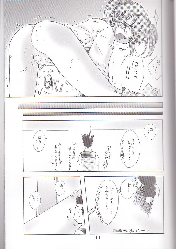 Omelette mixte. page 10 full