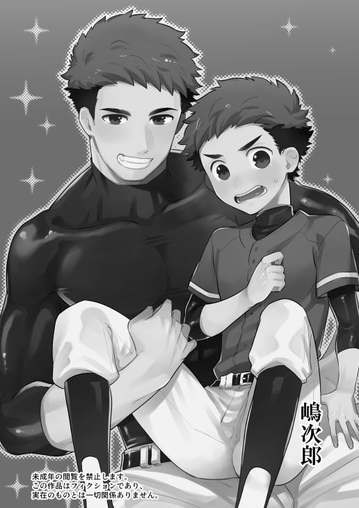 "Kawaranai hi." page 2 full