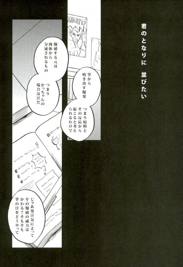 NITRO Chougakusei hen page 9 full