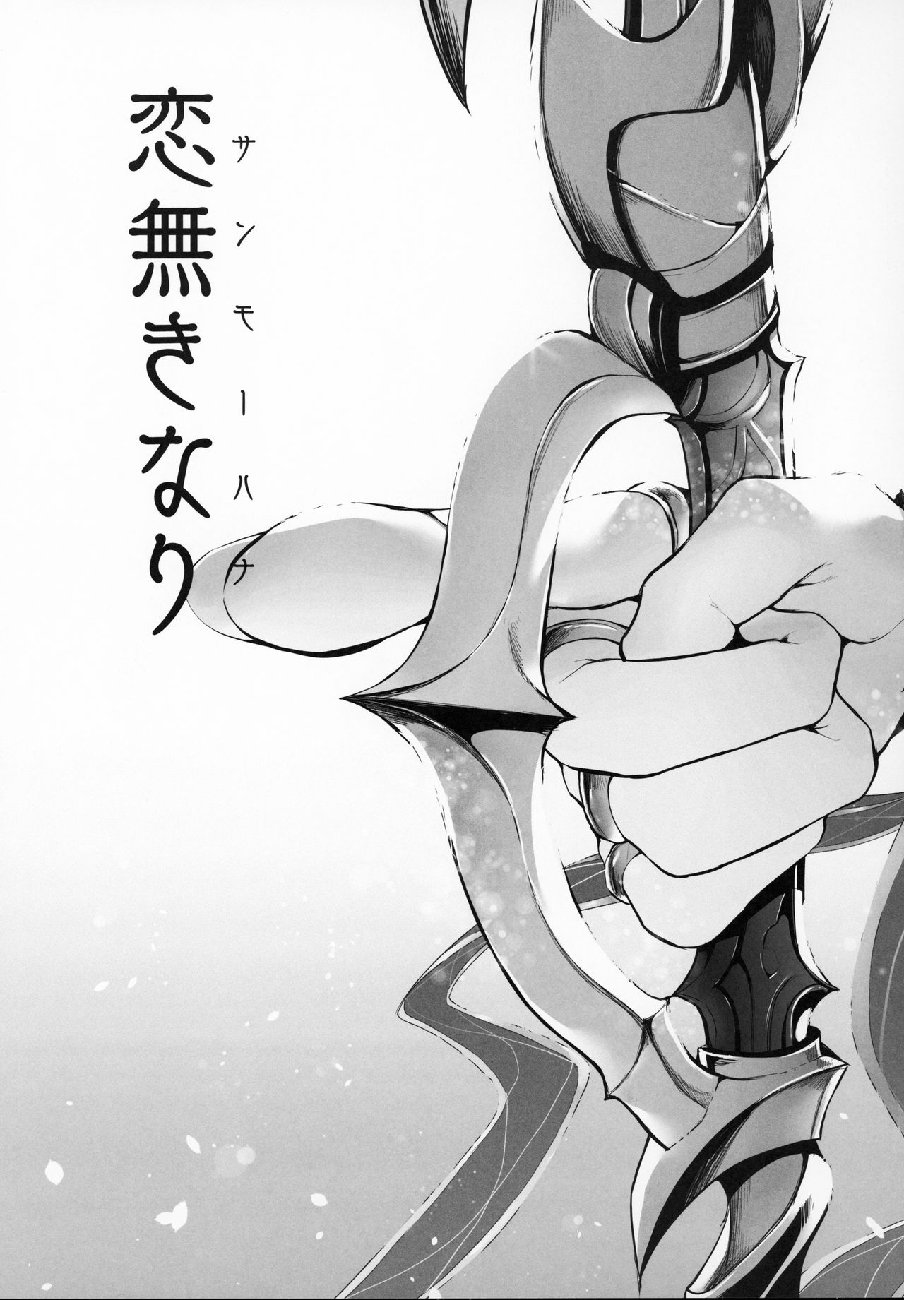 Marked Girls Vol. 21 page 4 full