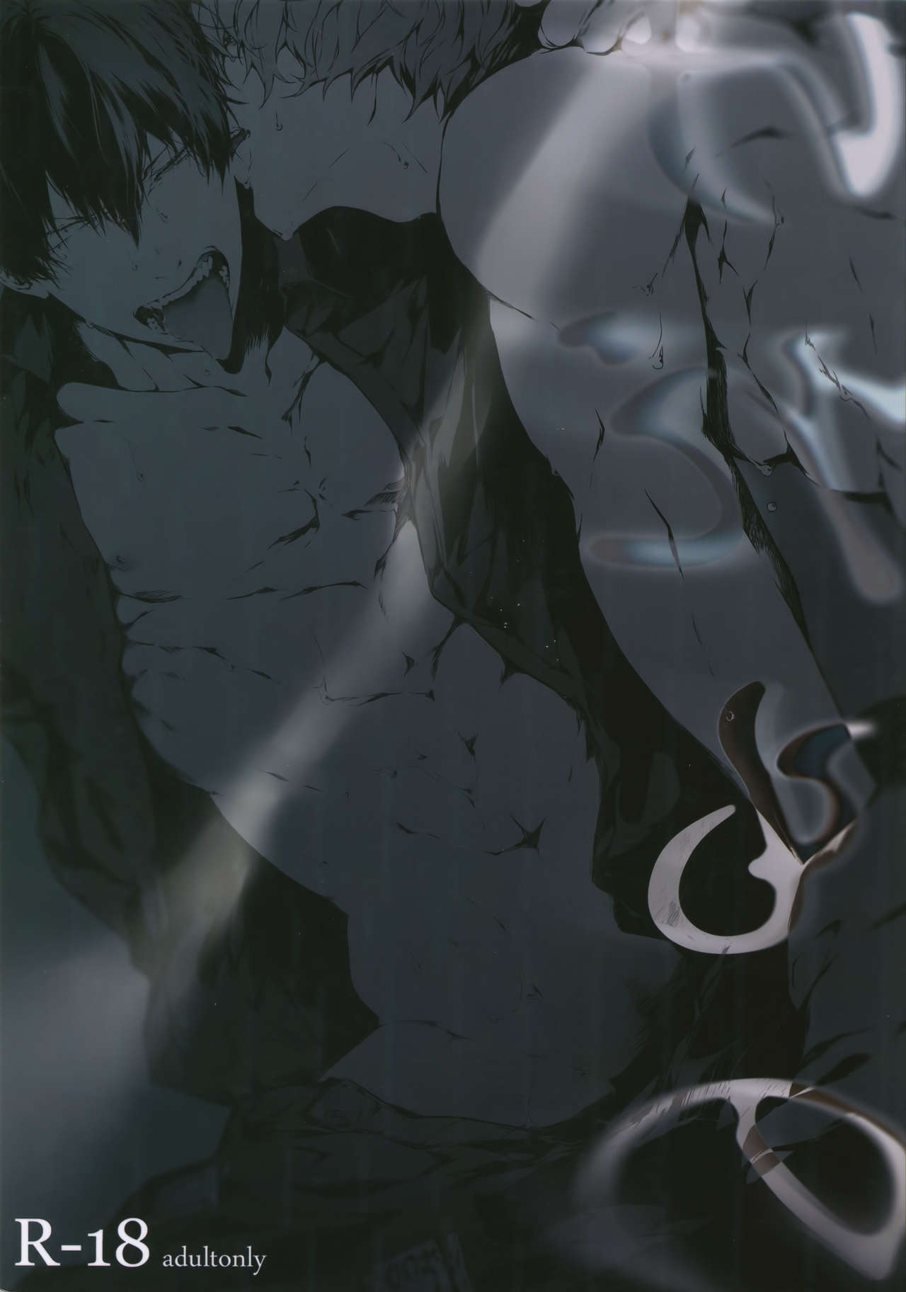 Kedamono page 1 full