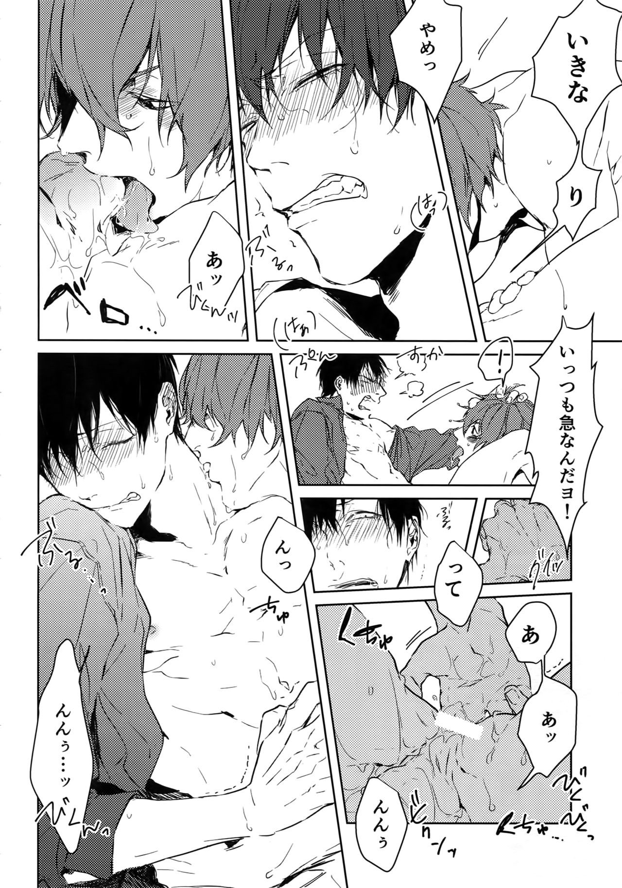 Kedamono page 6 full