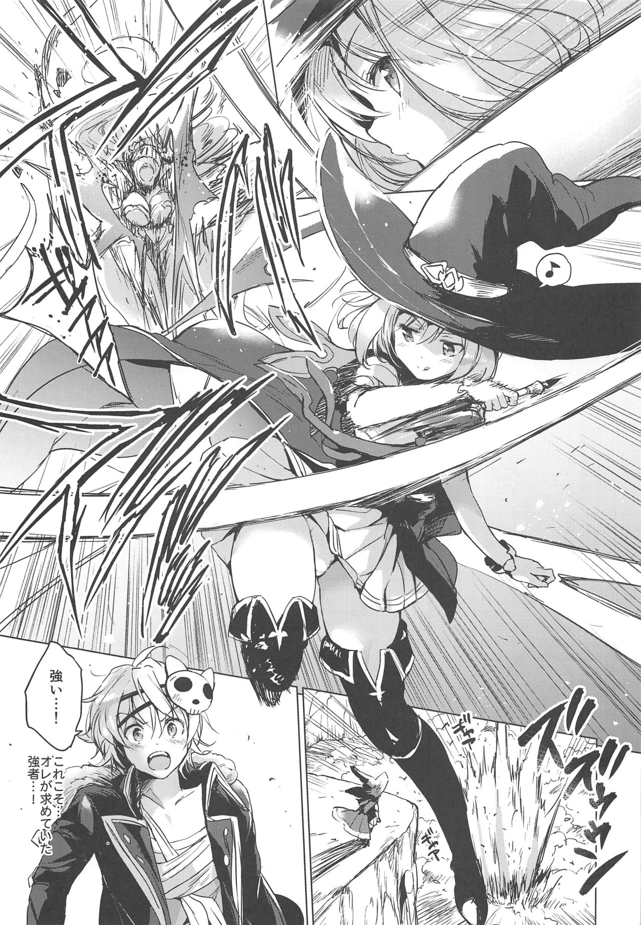 Djeeta-chan Koakuma na Hibi page 4 full