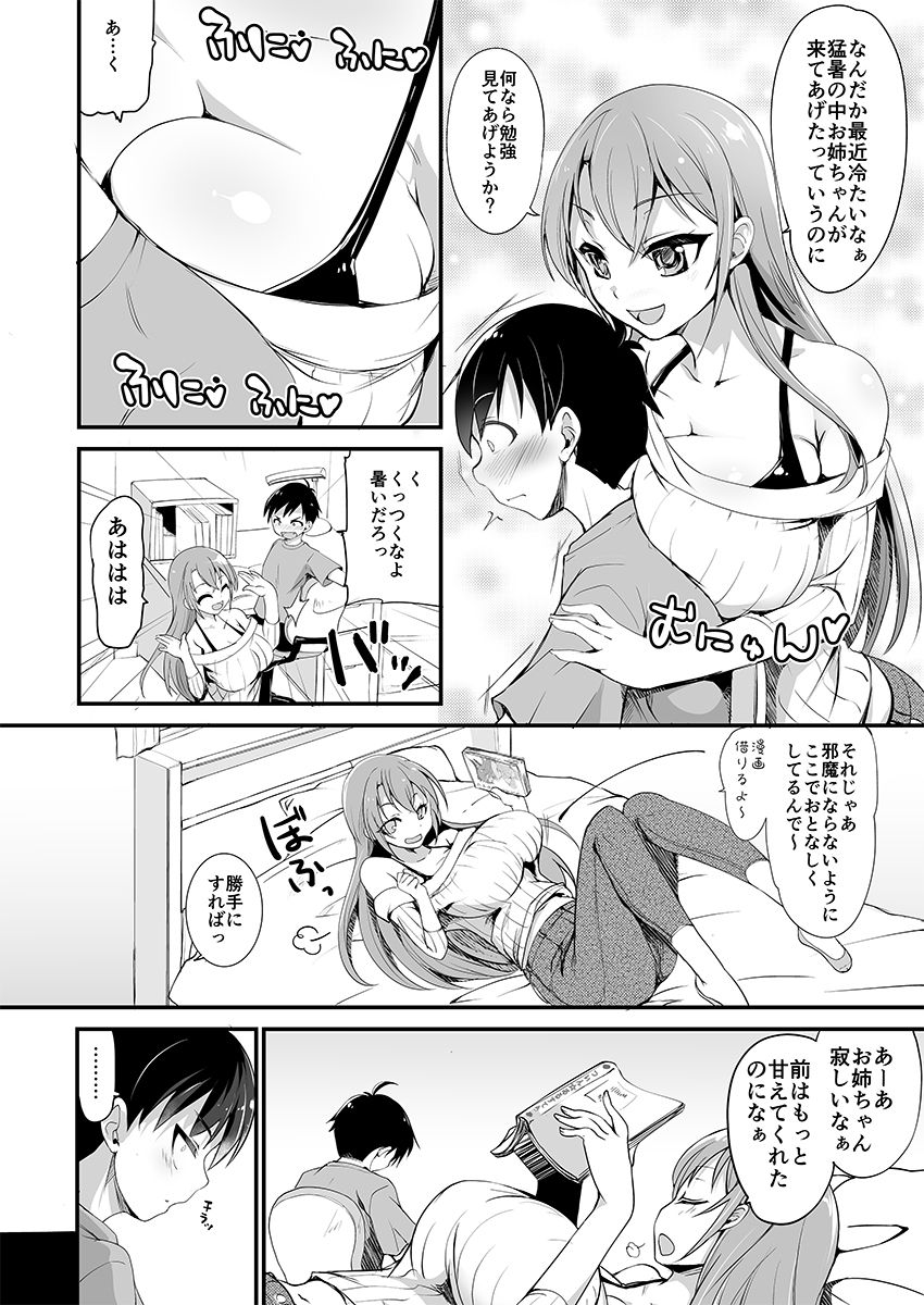 Gokinjo Onee-san no Mucchiri Kyonyuu ga Sukebe Sugite...!! 1-4 page 4 full