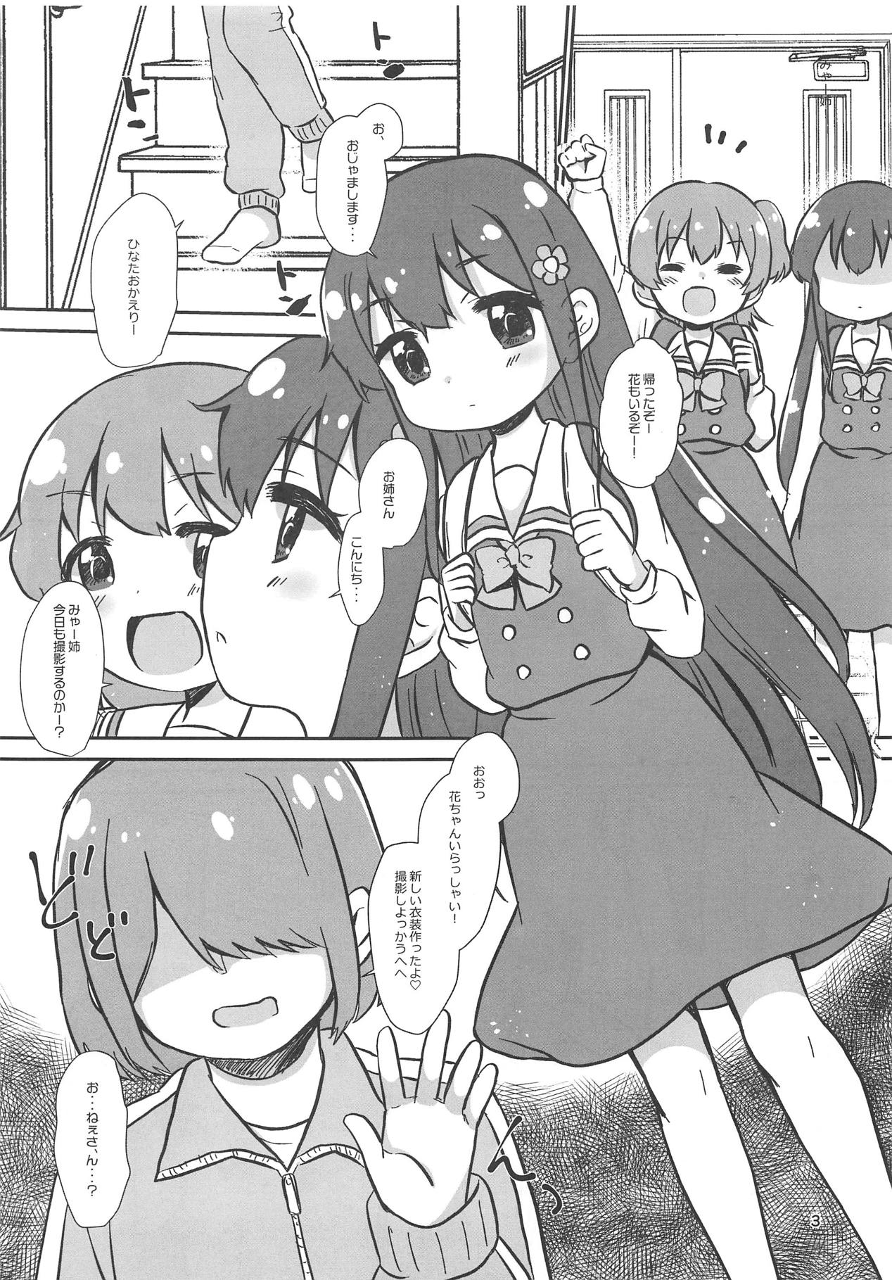 office+love14.5 page 2 full