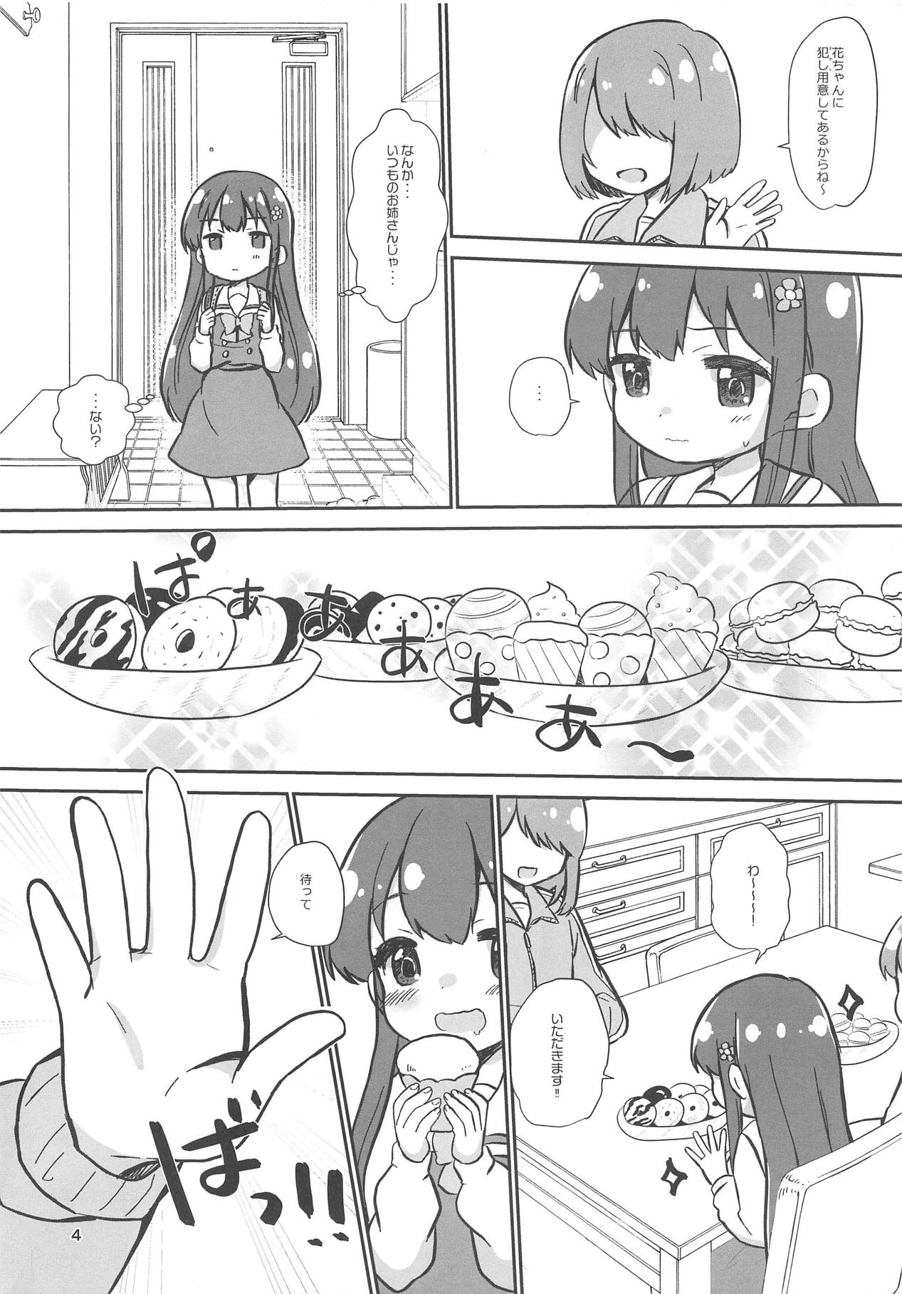 office+love14.5 page 3 full