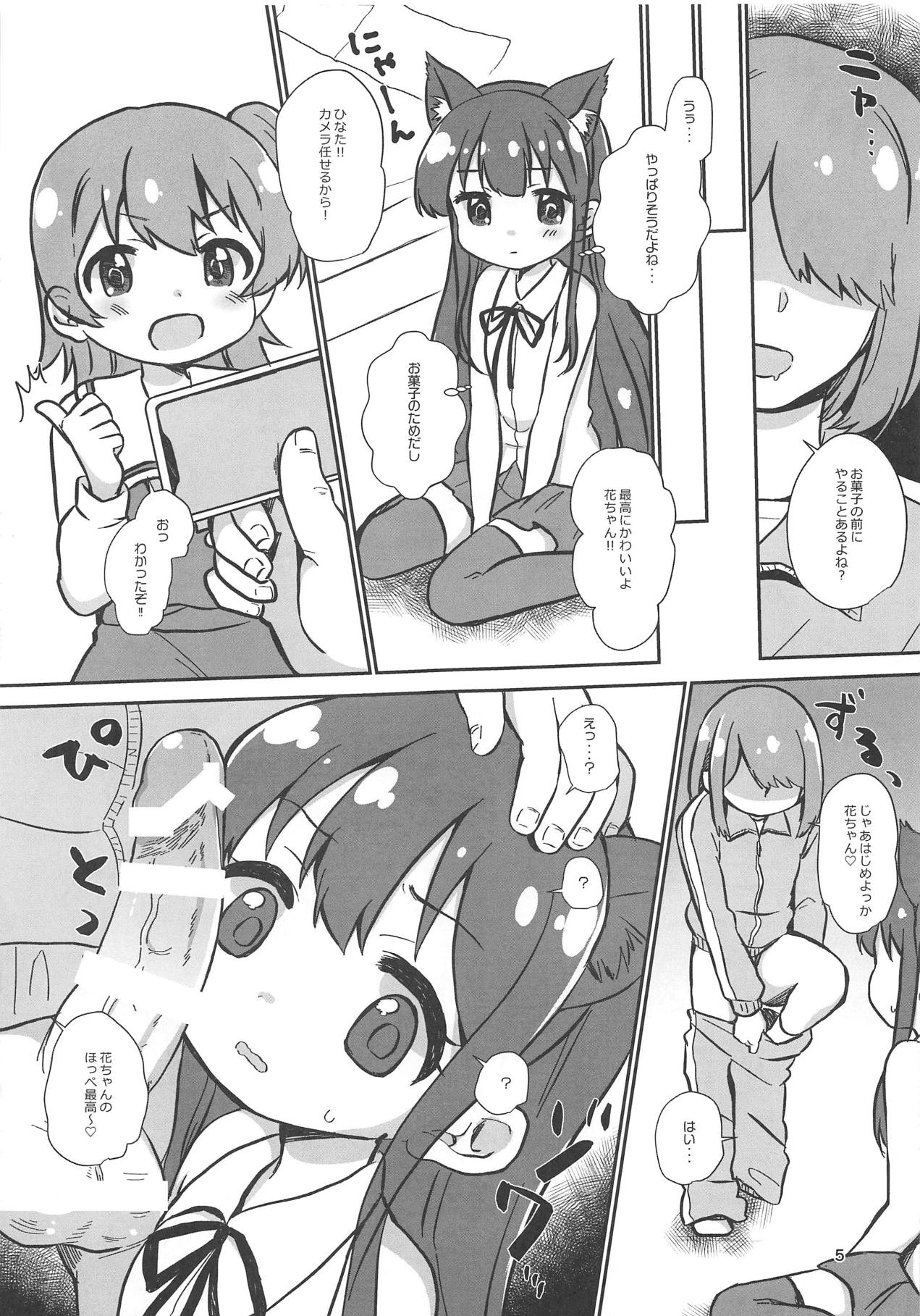 office+love14.5 page 4 full