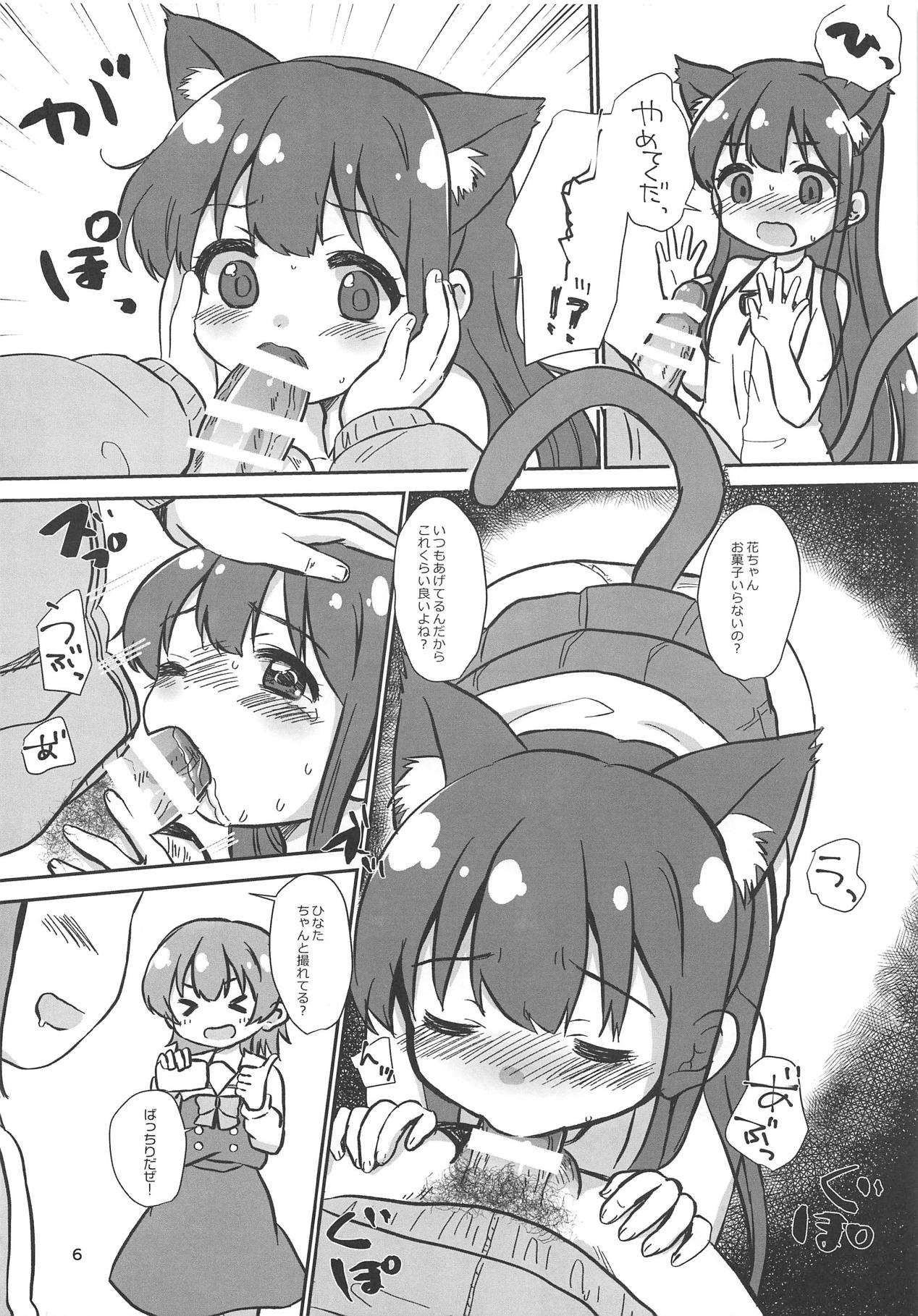 office+love14.5 page 5 full