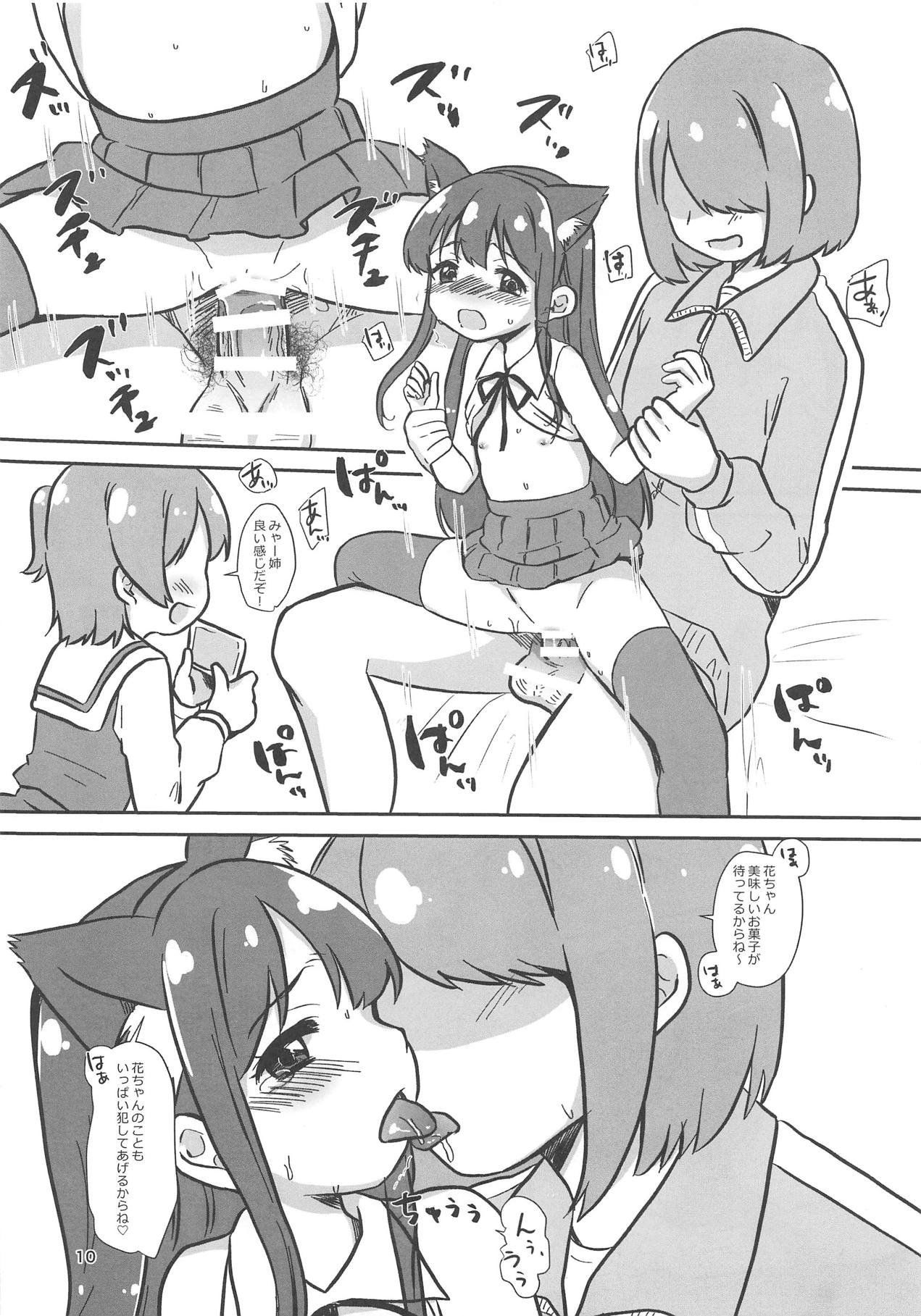 office+love14.5 page 9 full