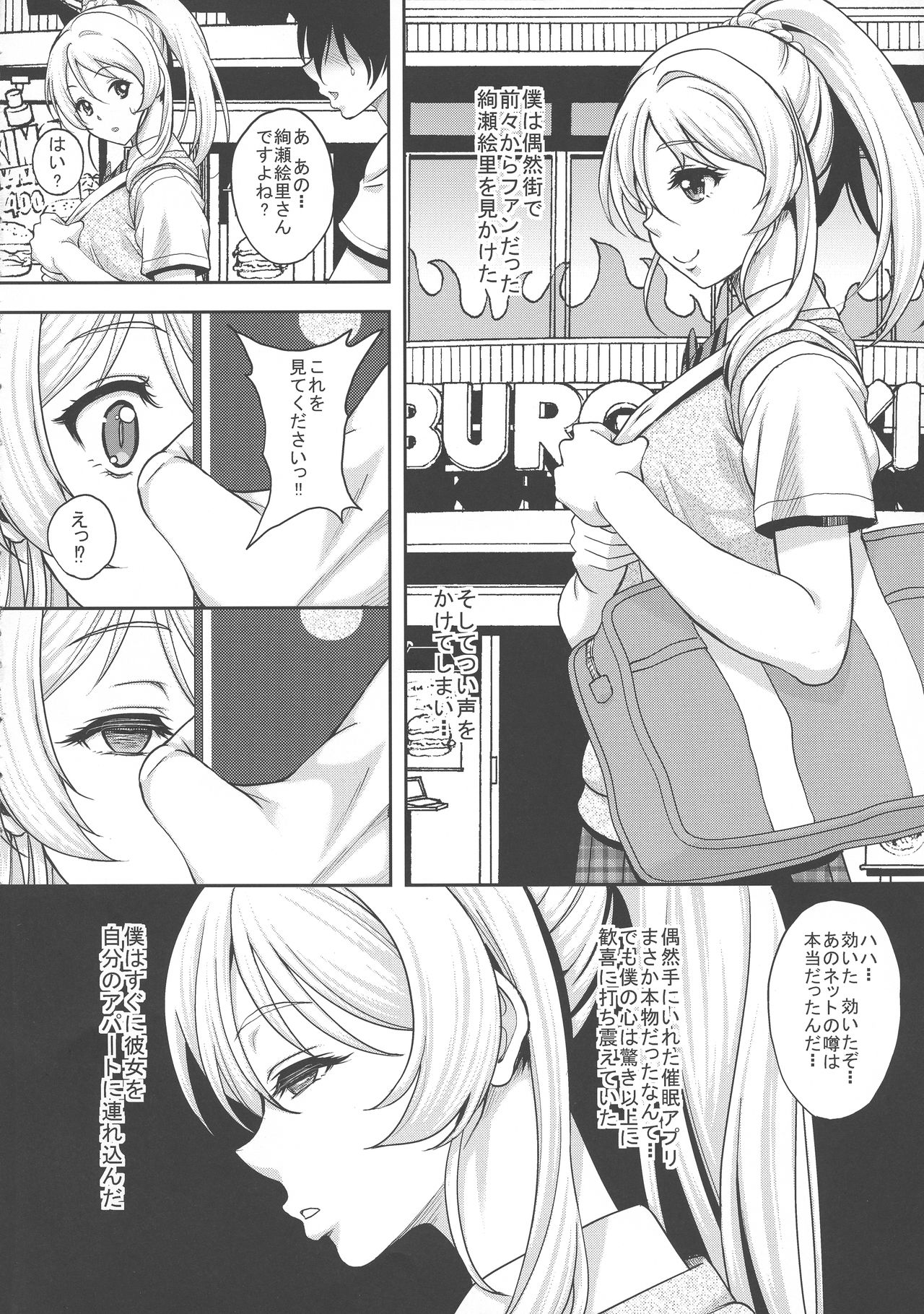 Saimin Kankin Elichika page 4 full