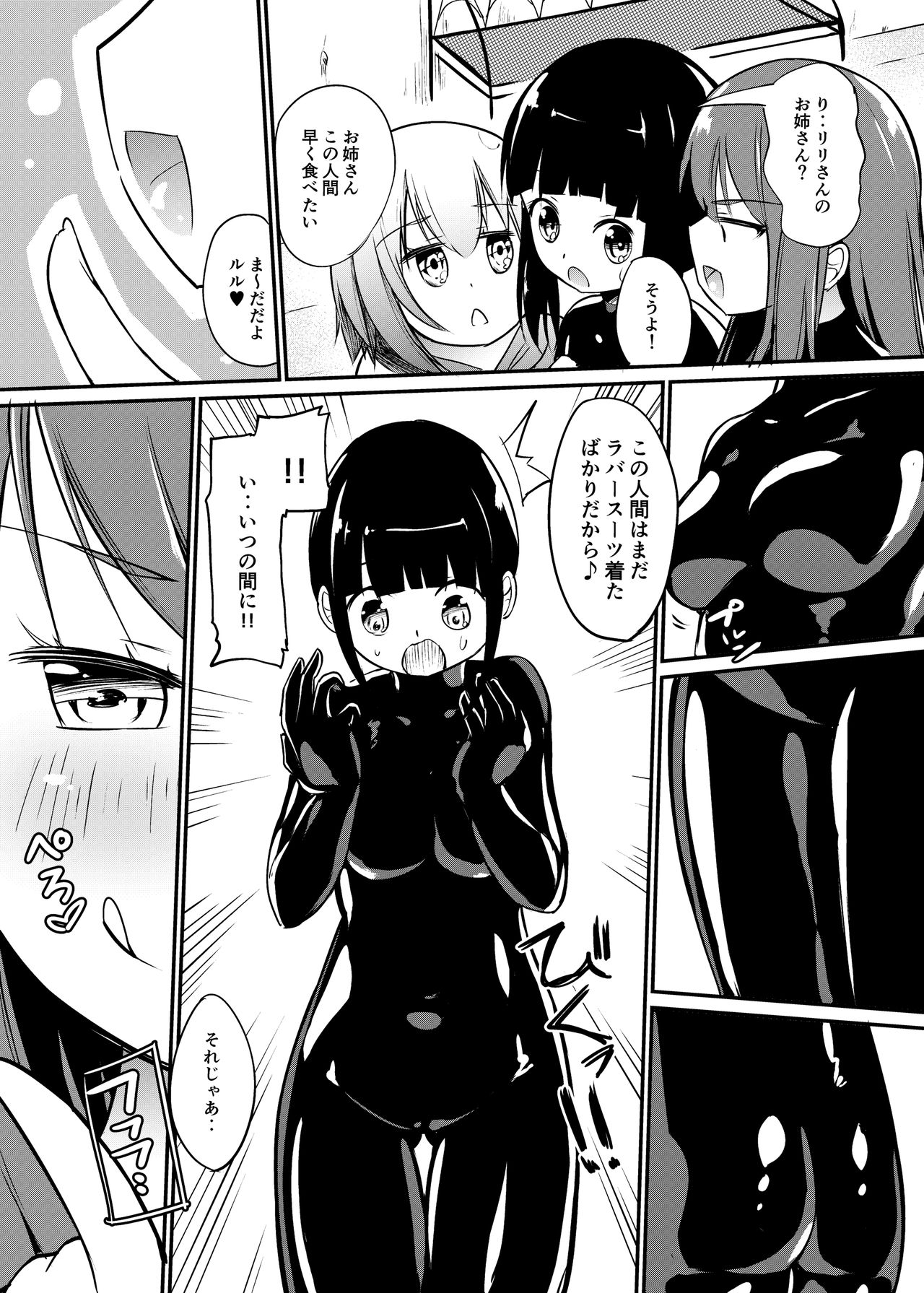 Zokubutsu.zip  Shimai page 5 full