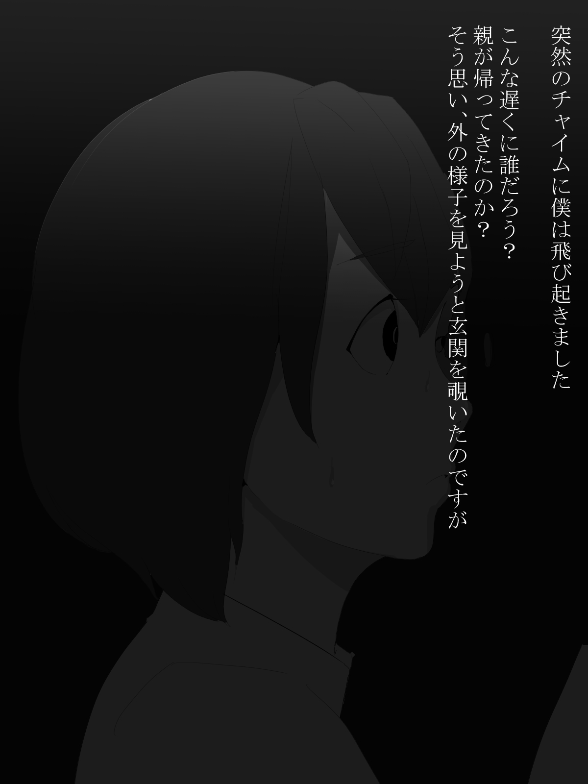 Shotagui Yobai Onna page 7 full