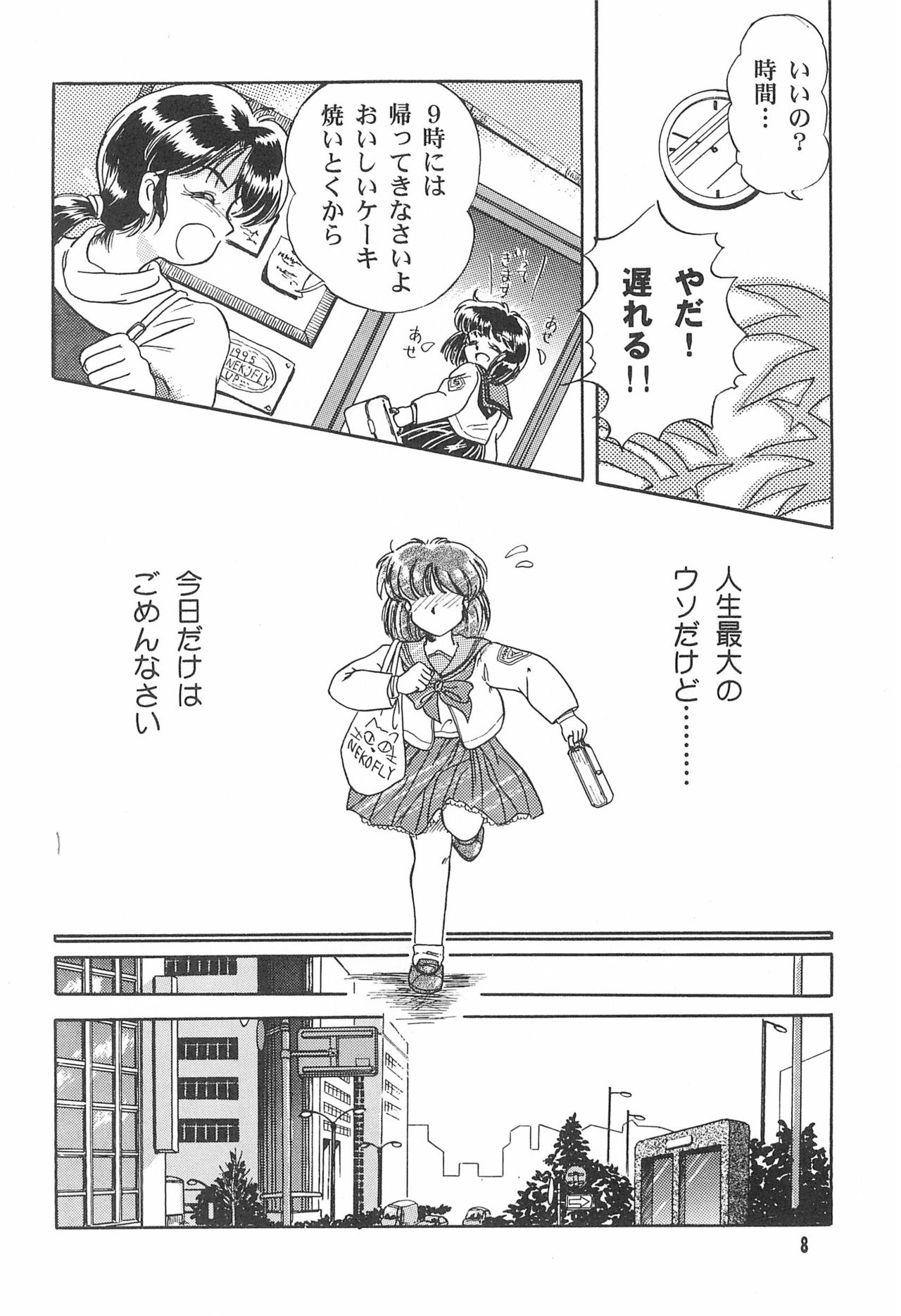 TOY BOX page 10 full