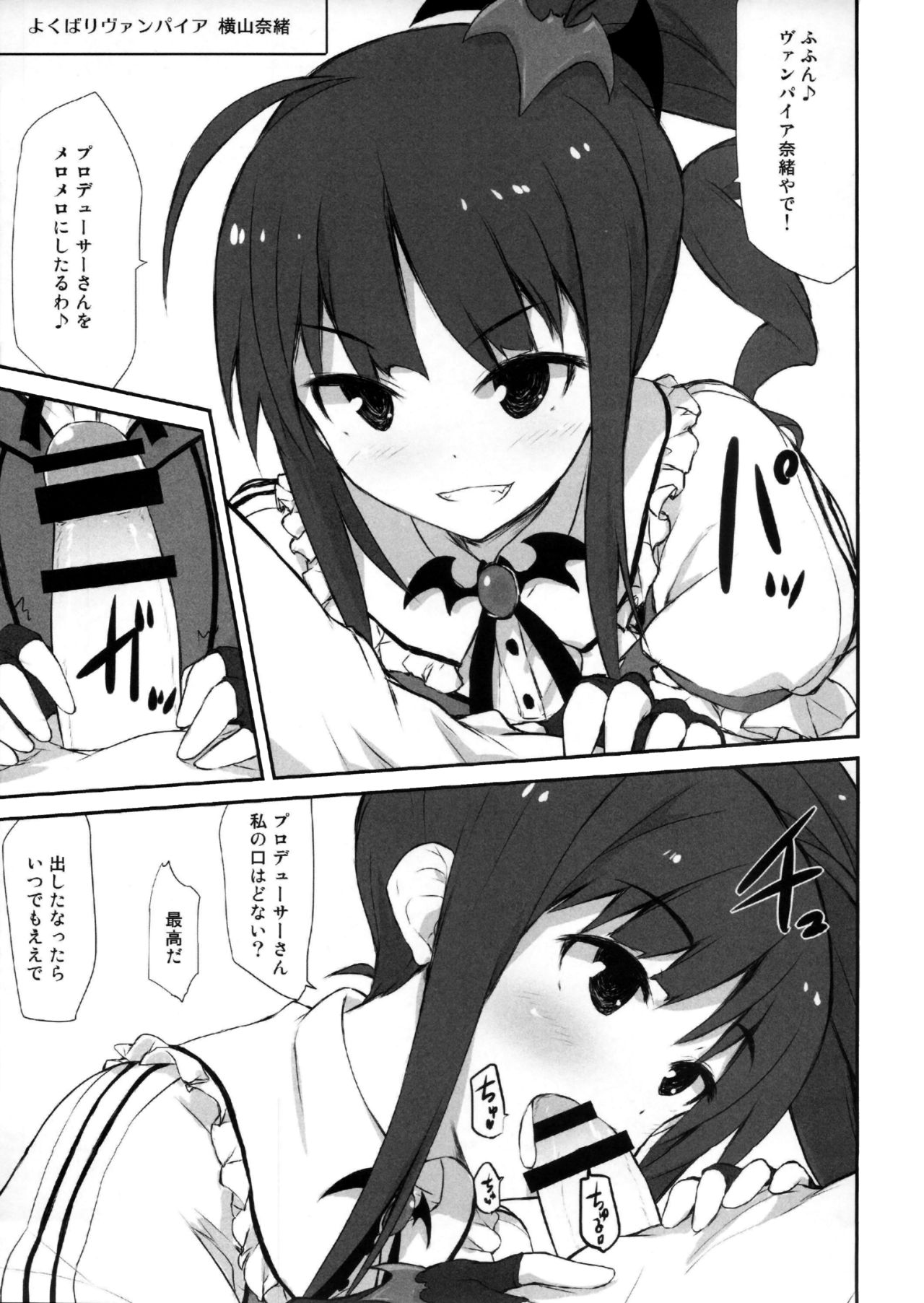 YASEM@S page 10 full