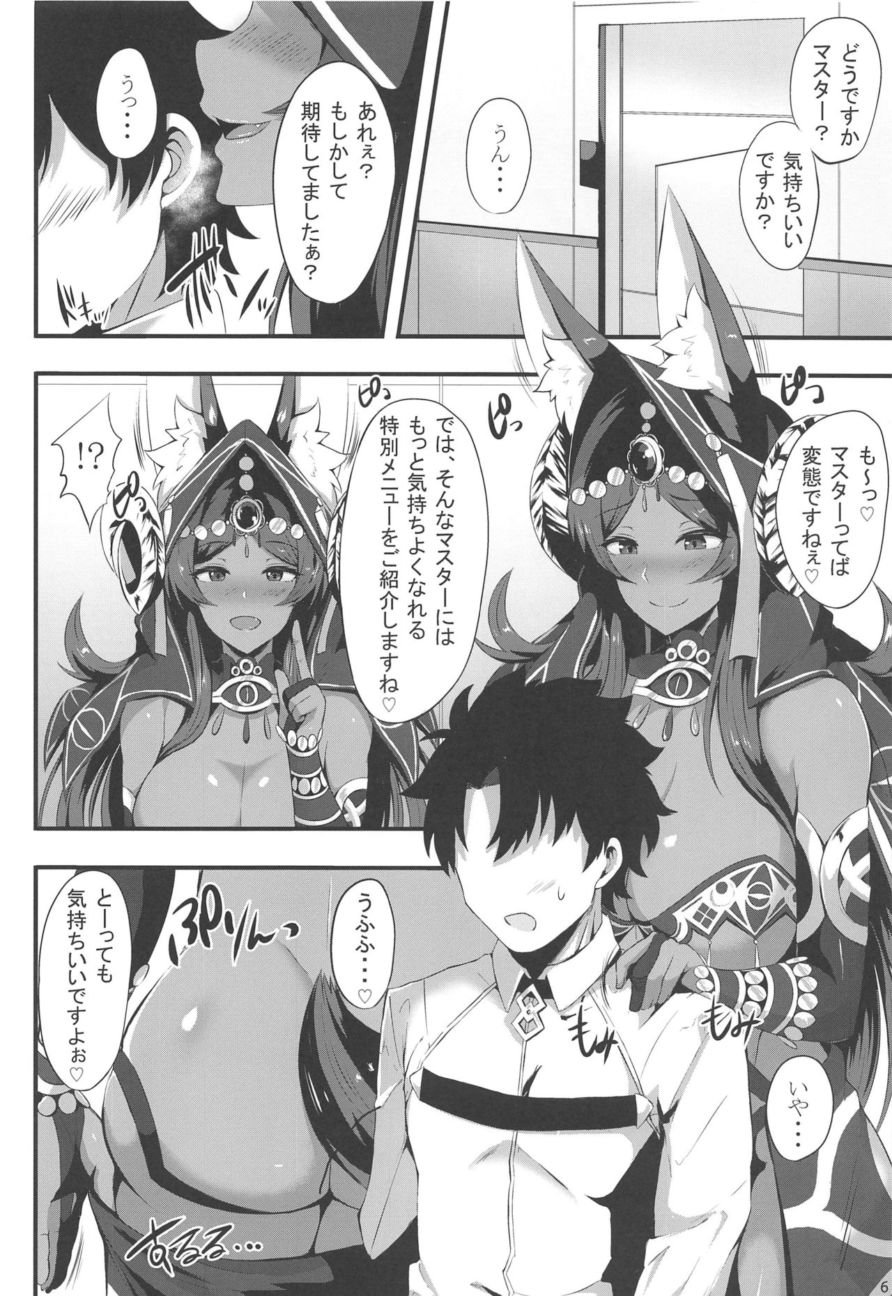 Kemomimi Joou no Hanjou Nikki page 5 full