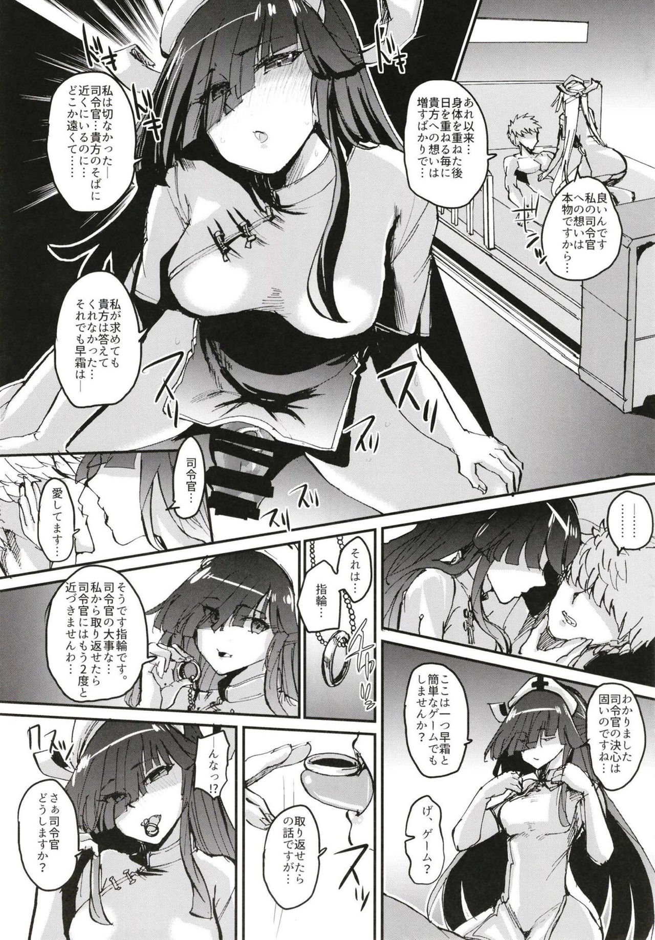 Hayashimo Shibari 2 page 10 full