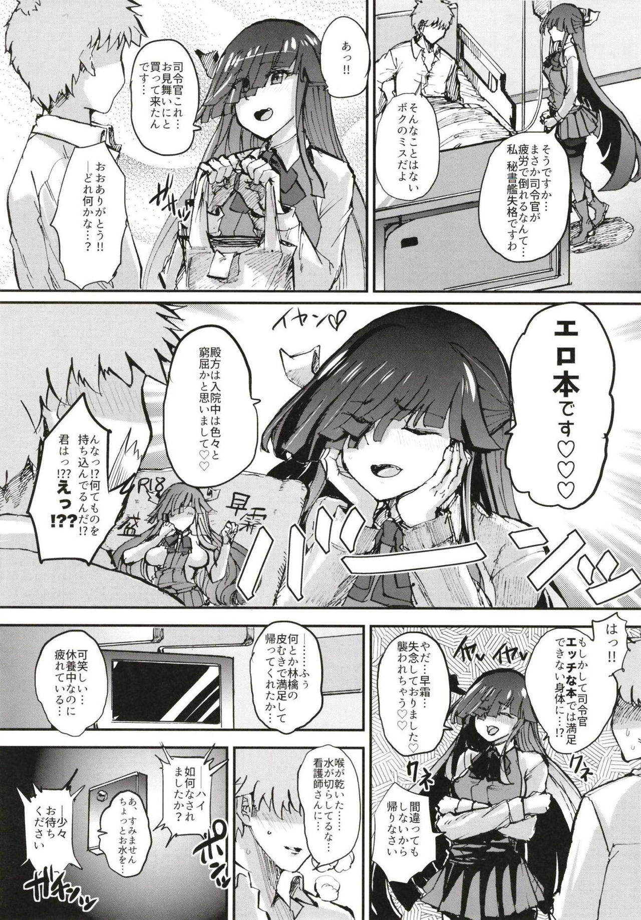 Hayashimo Shibari 2 page 4 full