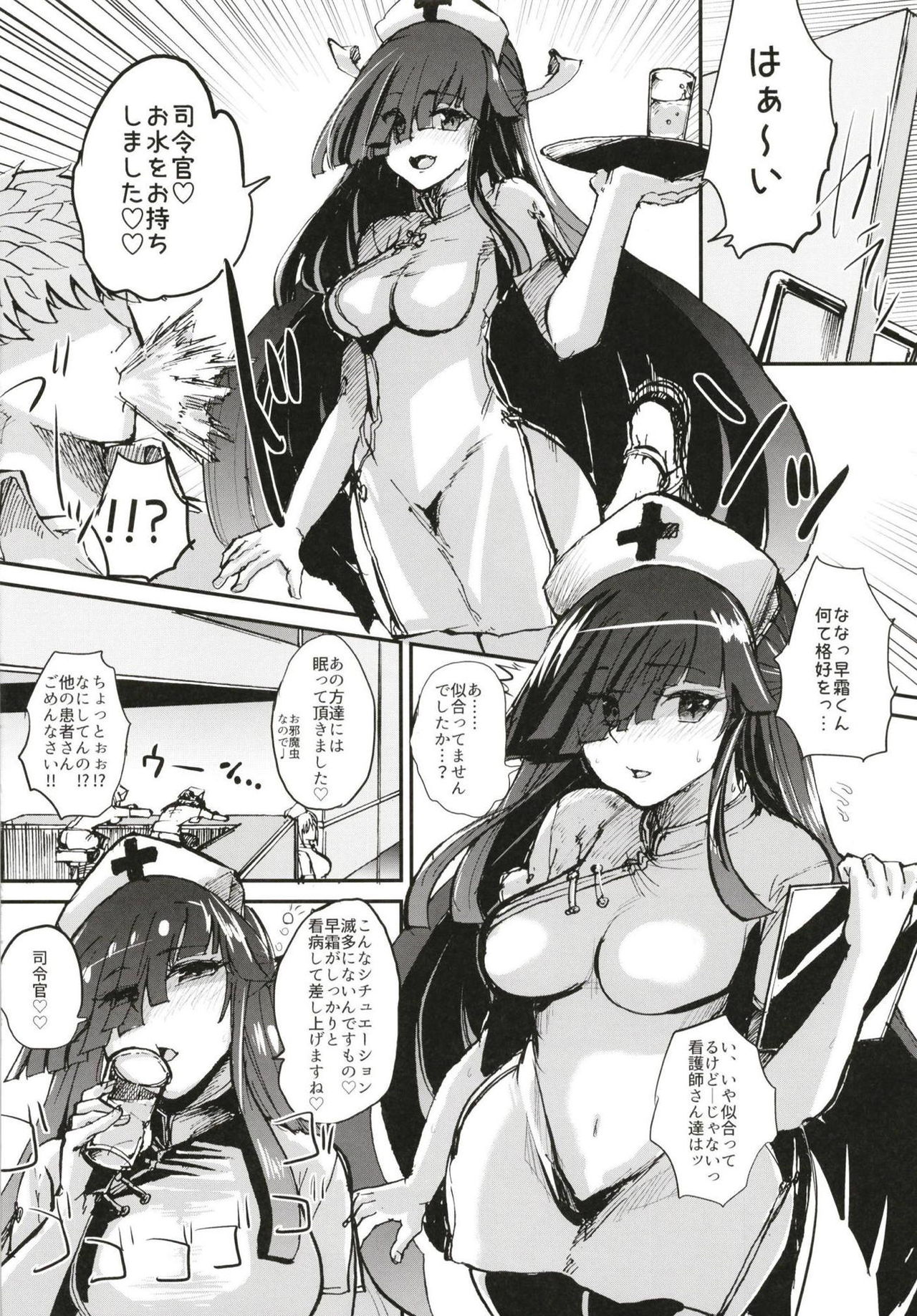 Hayashimo Shibari 2 page 5 full