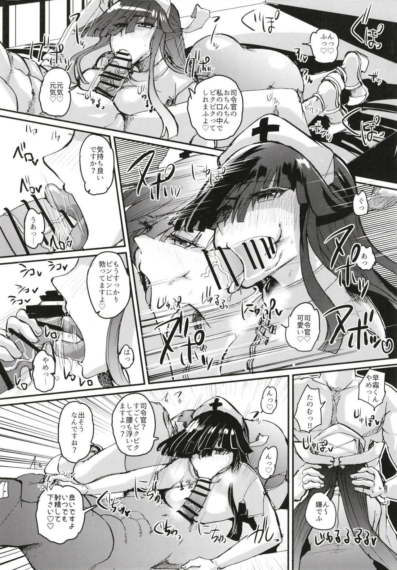 Hayashimo Shibari 2 page 8 full