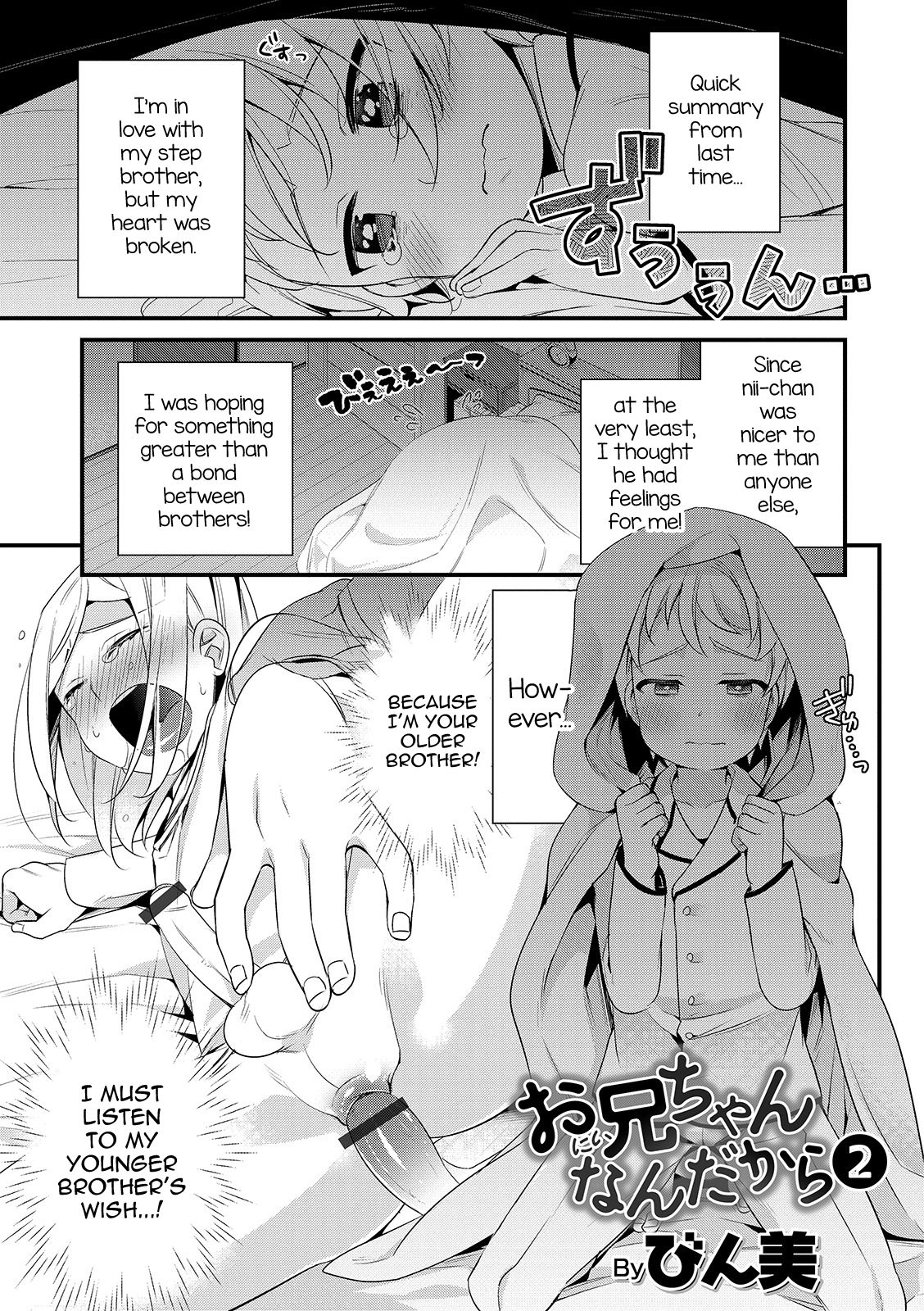 Onii-chan nan dakara 2 page 1 full