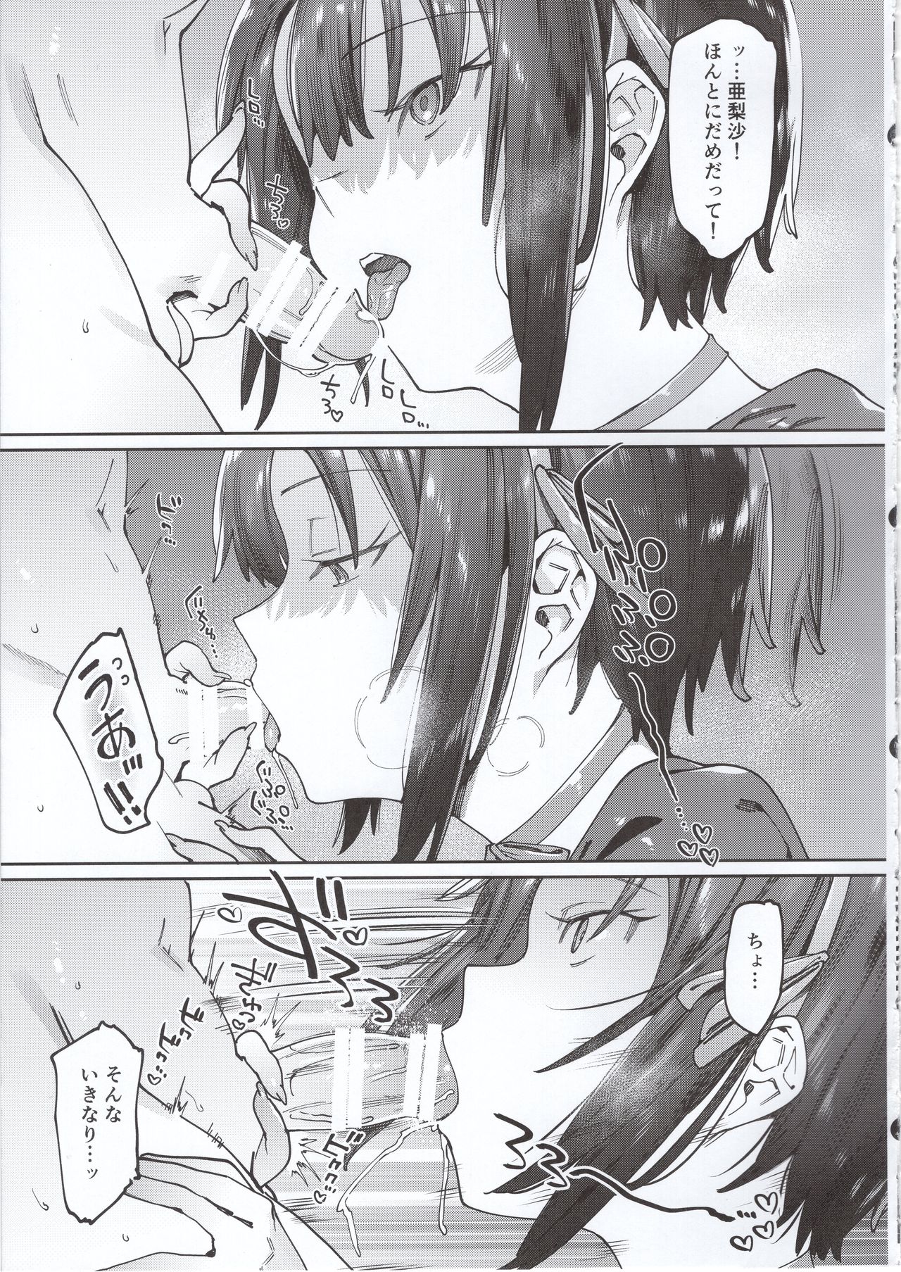 Bokunchi no Maid-san. page 8 full