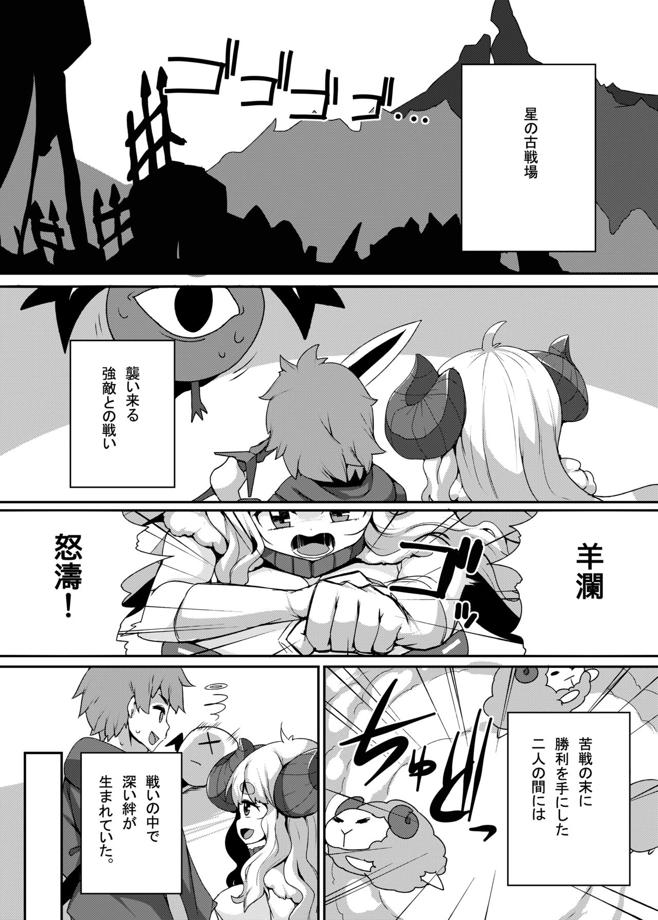 Anira to Sugosu Shikou no 1-nichi page 3 full