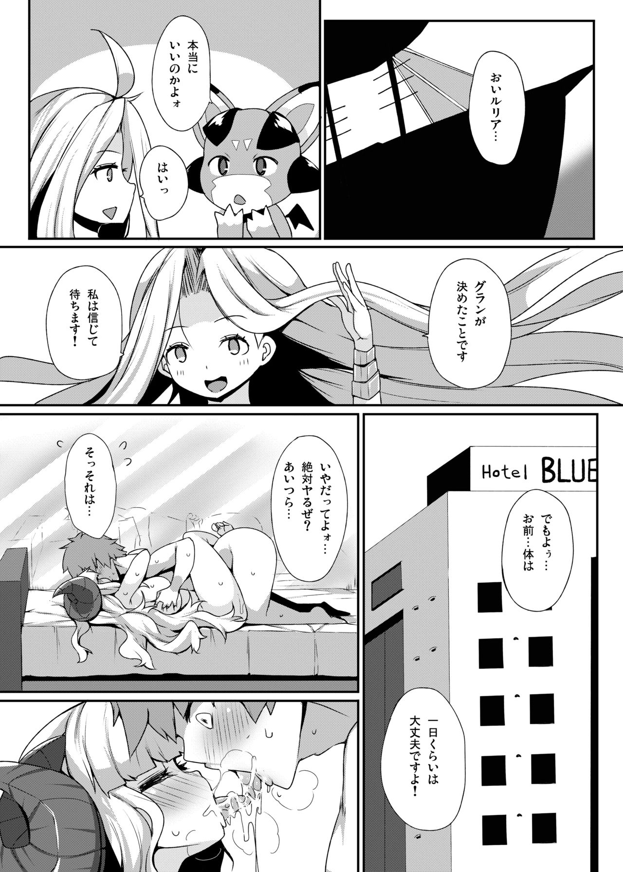Anira to Sugosu Shikou no 1-nichi page 4 full