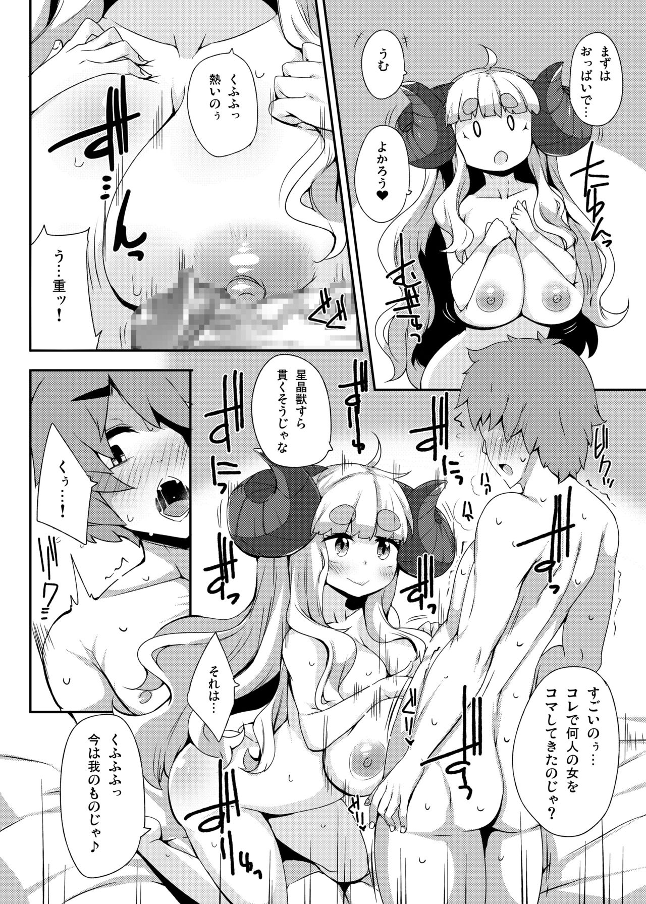 Anira to Sugosu Shikou no 1-nichi page 7 full