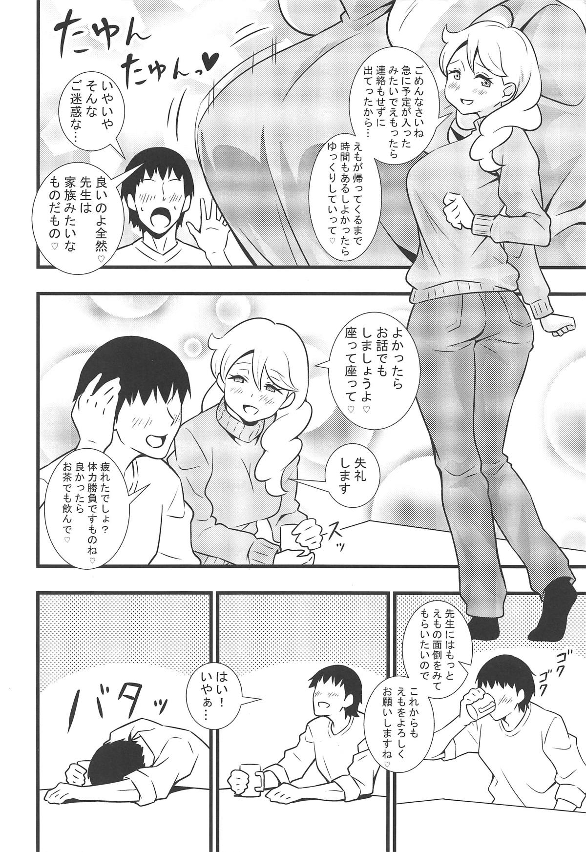 Moegidon page 3 full