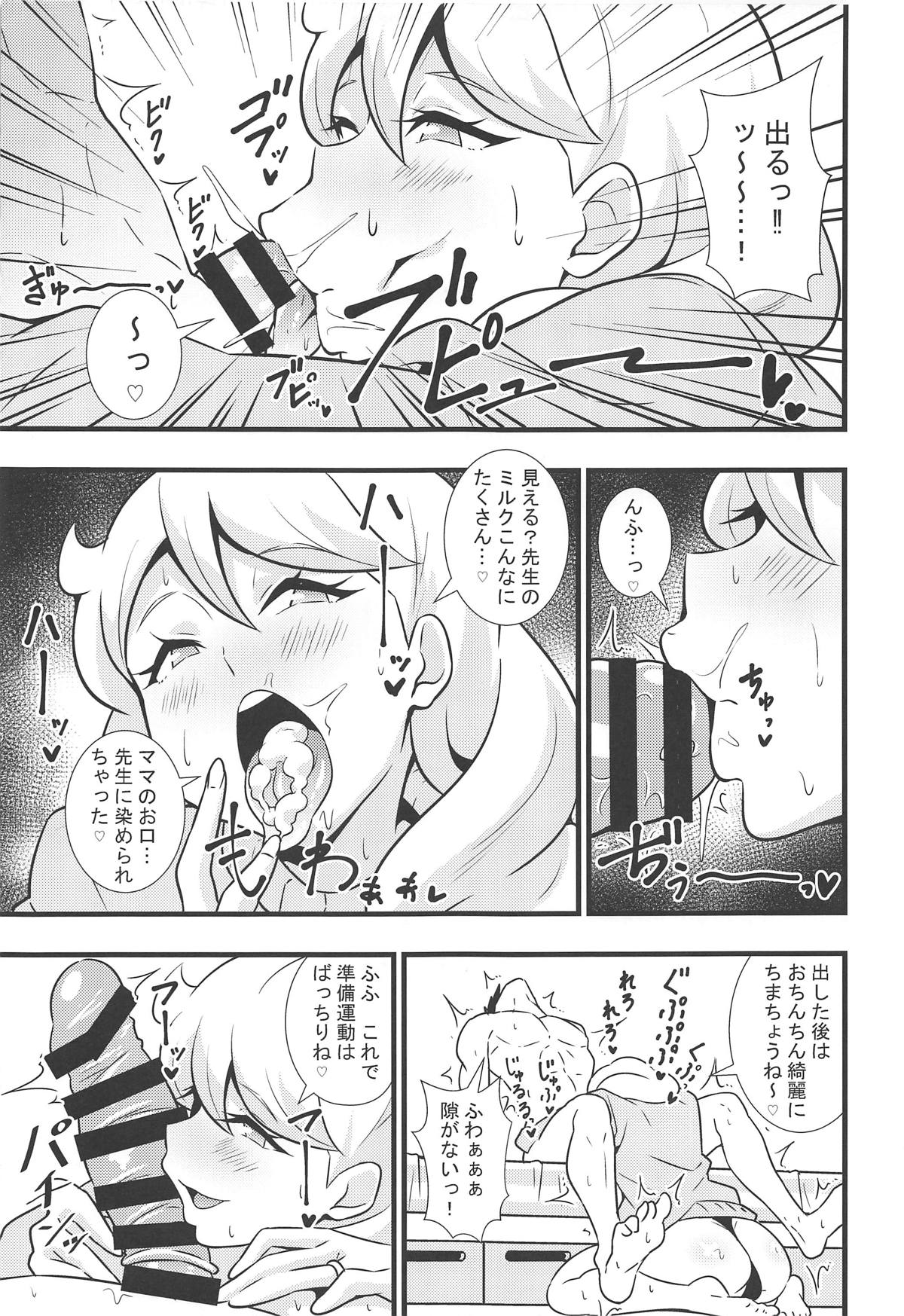 Moegidon page 6 full