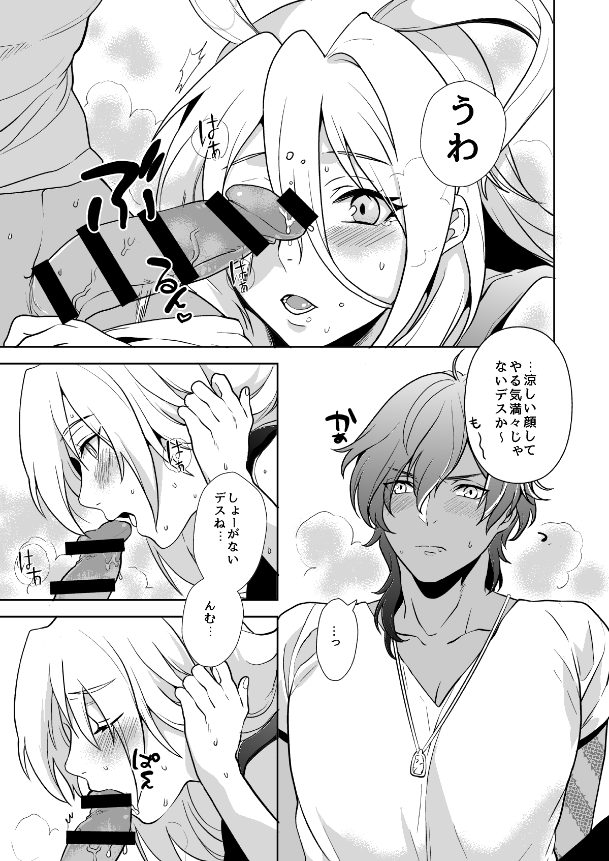 その目で見つめて page 10 full