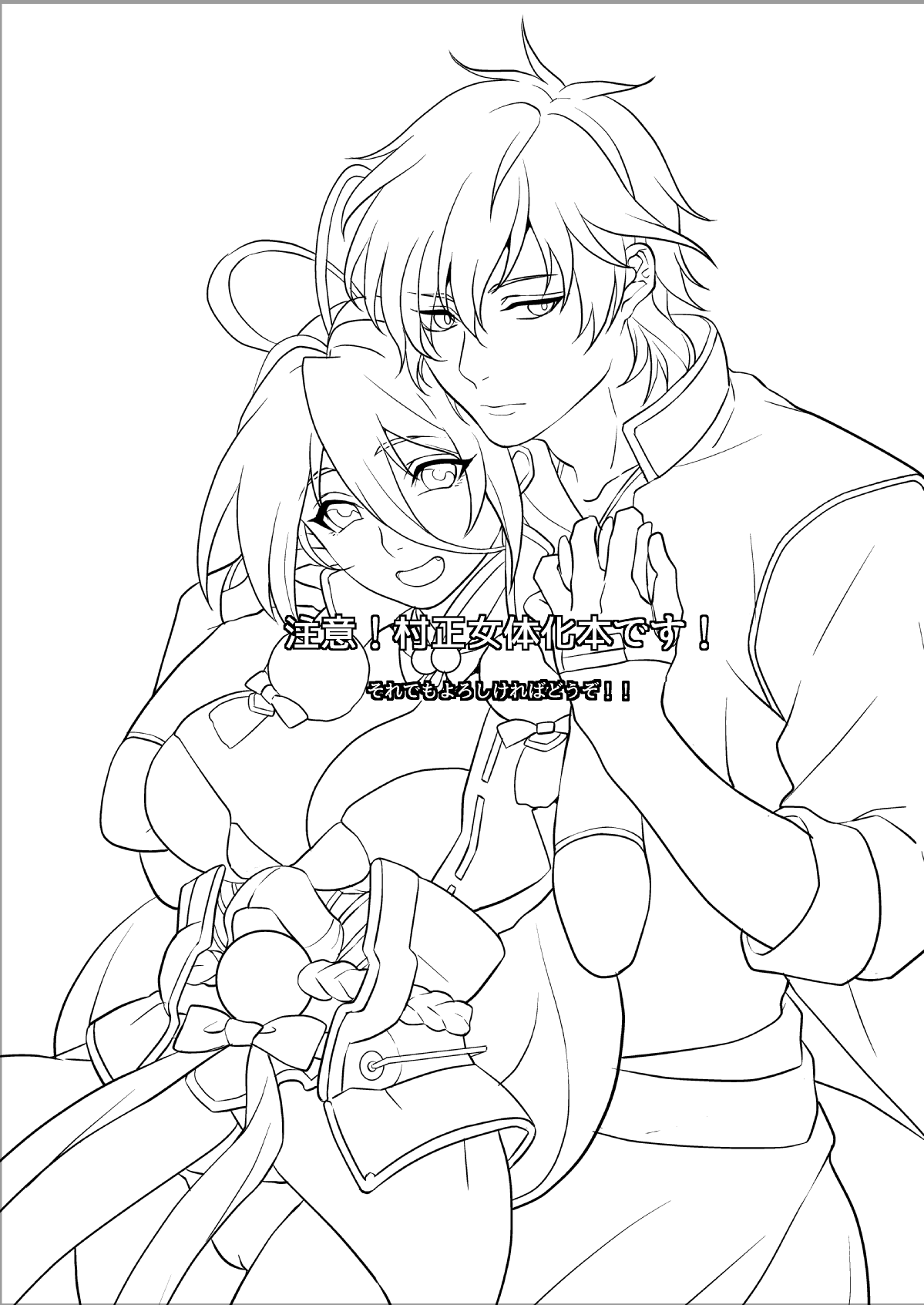 その目で見つめて page 3 full