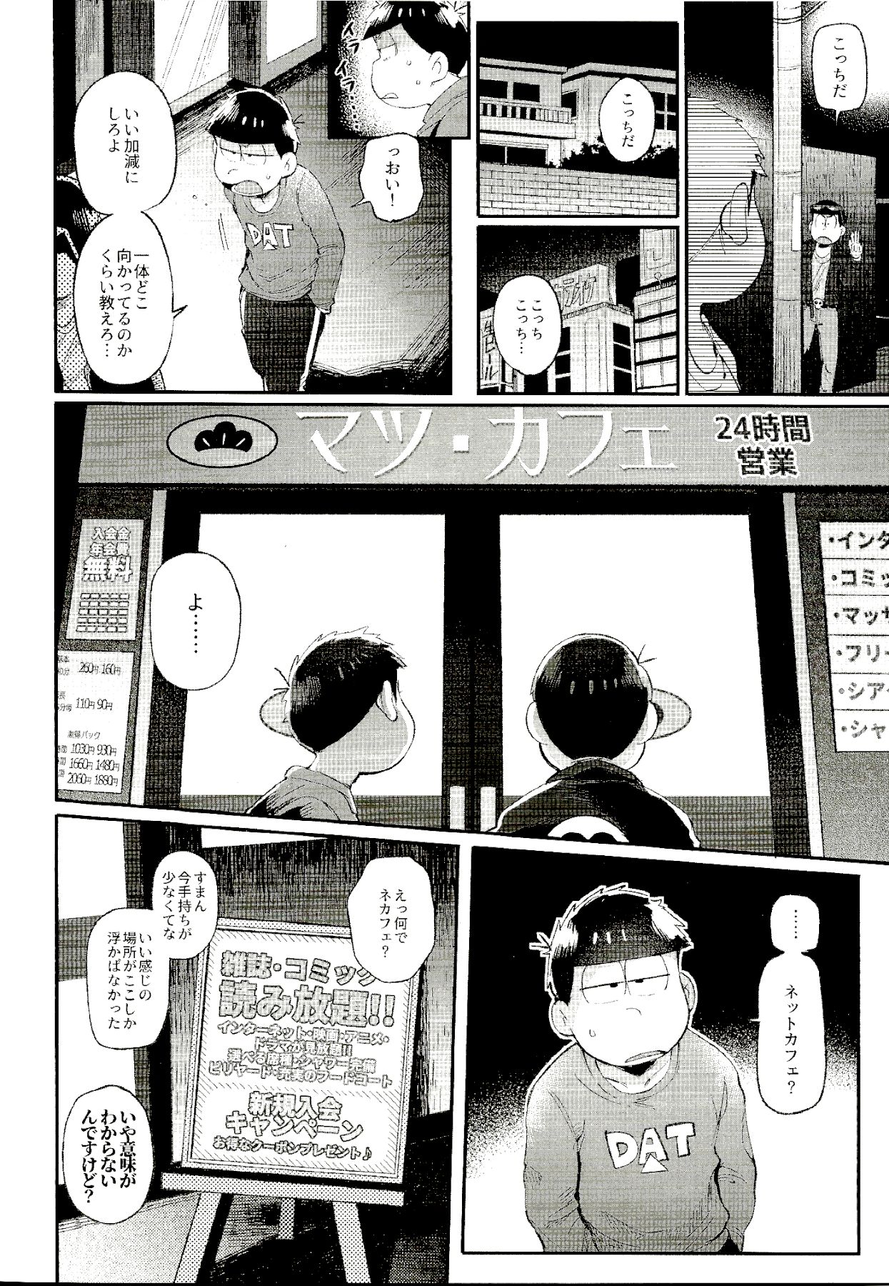 Kore ga Bokura no Imashime Riron page 7 full