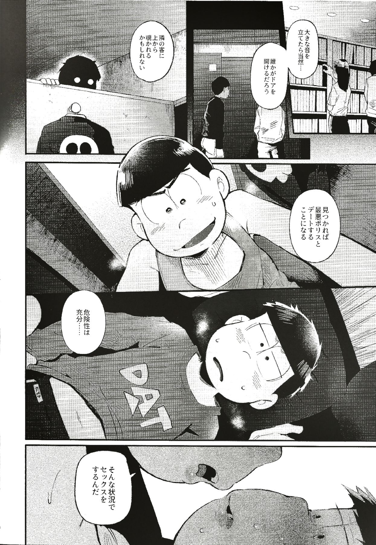 Kore ga Bokura no Imashime Riron page 9 full