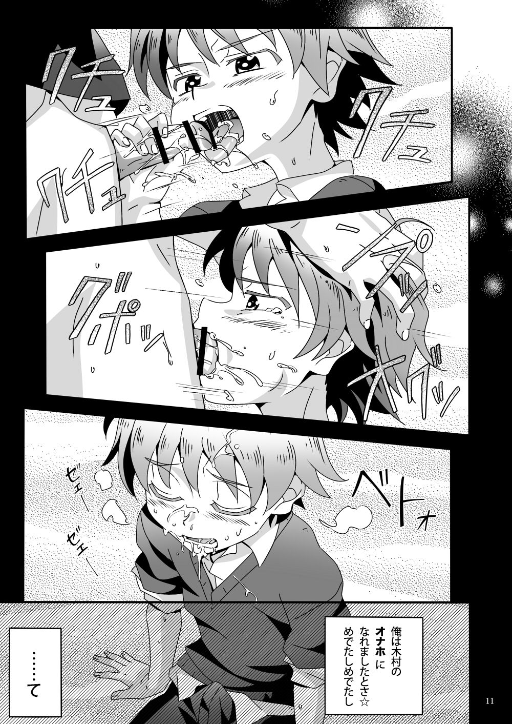 Run * Run * Lovers page 10 full