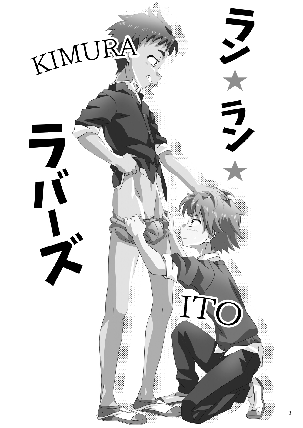 Run * Run * Lovers page 2 full