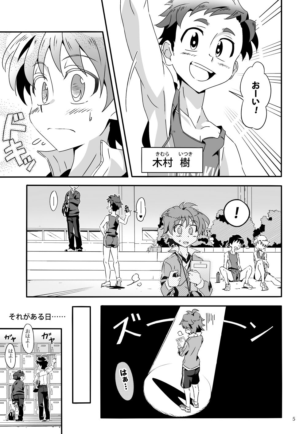 Run * Run * Lovers page 4 full