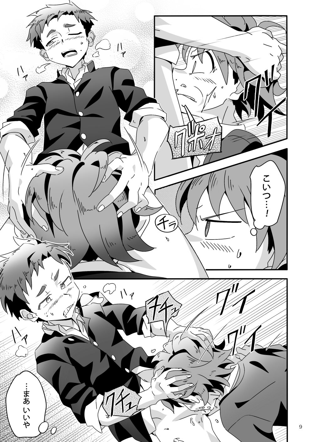 Run * Run * Lovers page 8 full