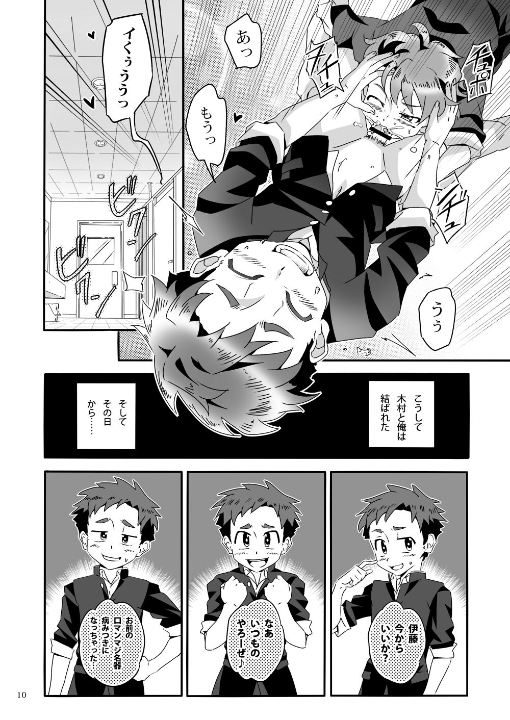 Run * Run * Lovers page 9 full